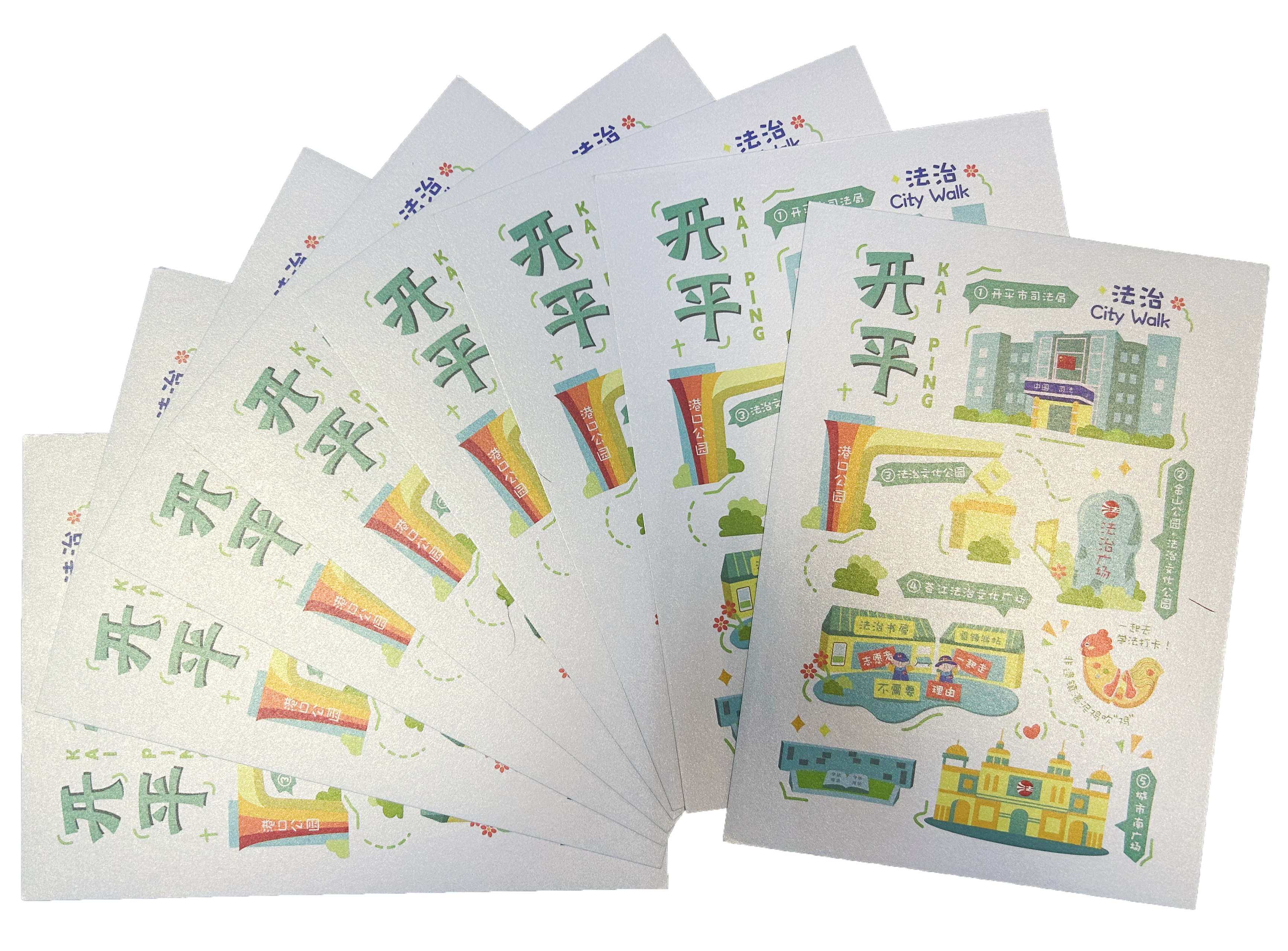 亚星
“法治City Walk”集章明信片.png
