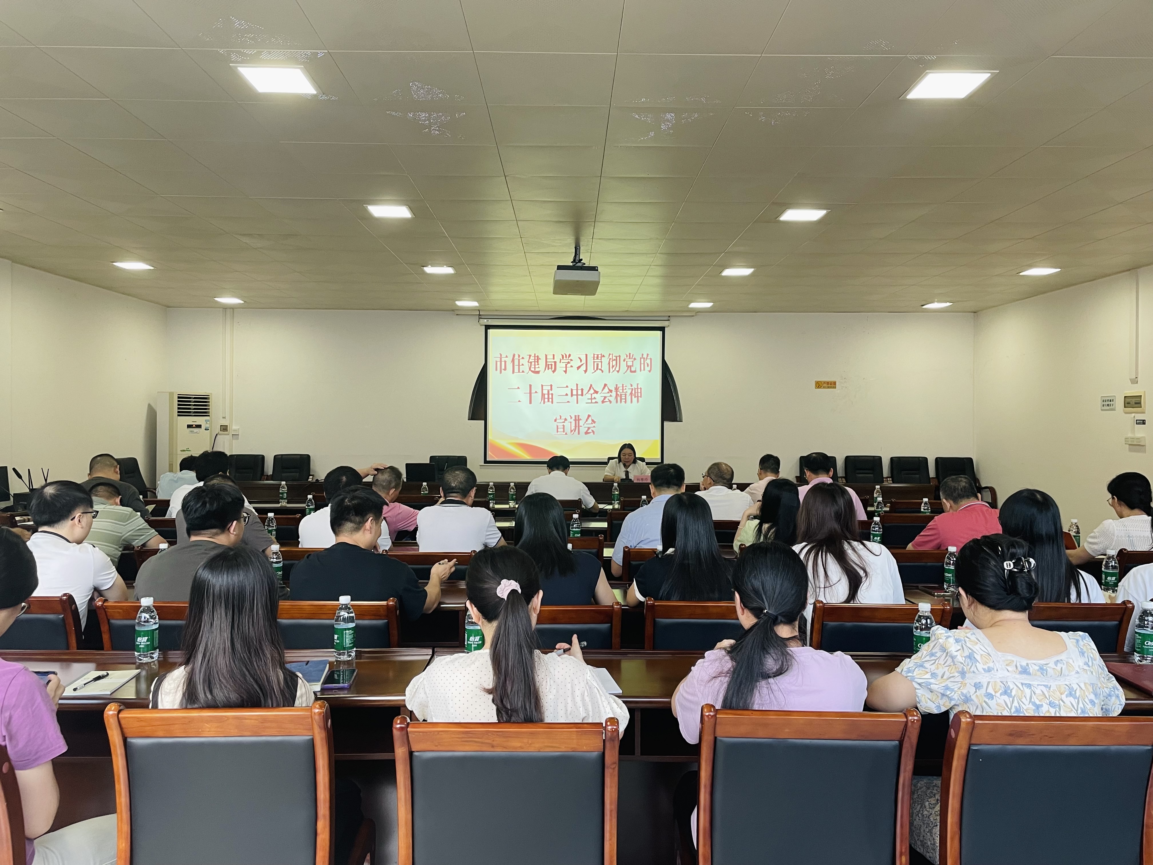市住建局学习贯彻党的二十届三中全会精神宣讲会.jpg