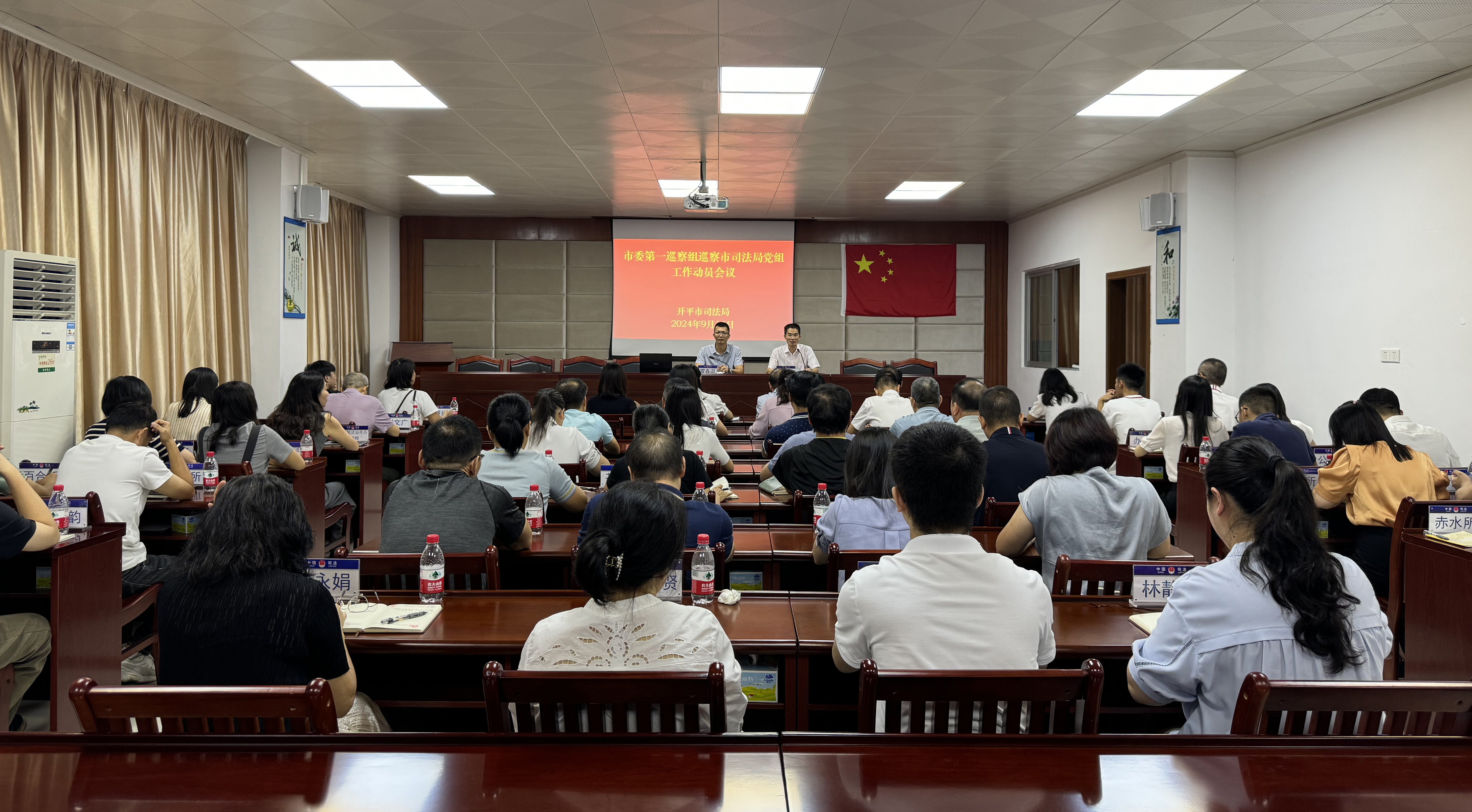 巡察进驻动员会照片2.jpg