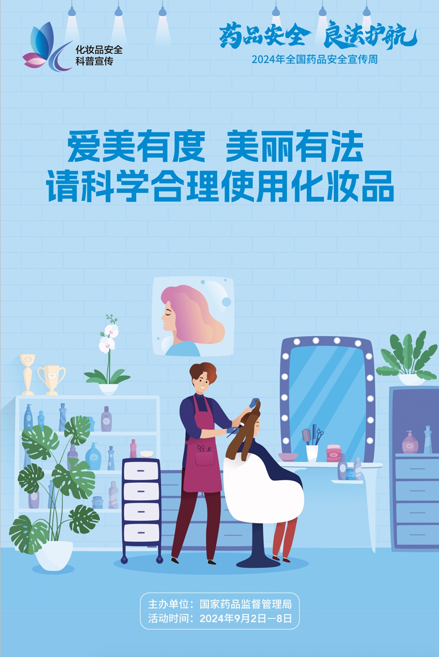化妆品1.jpg