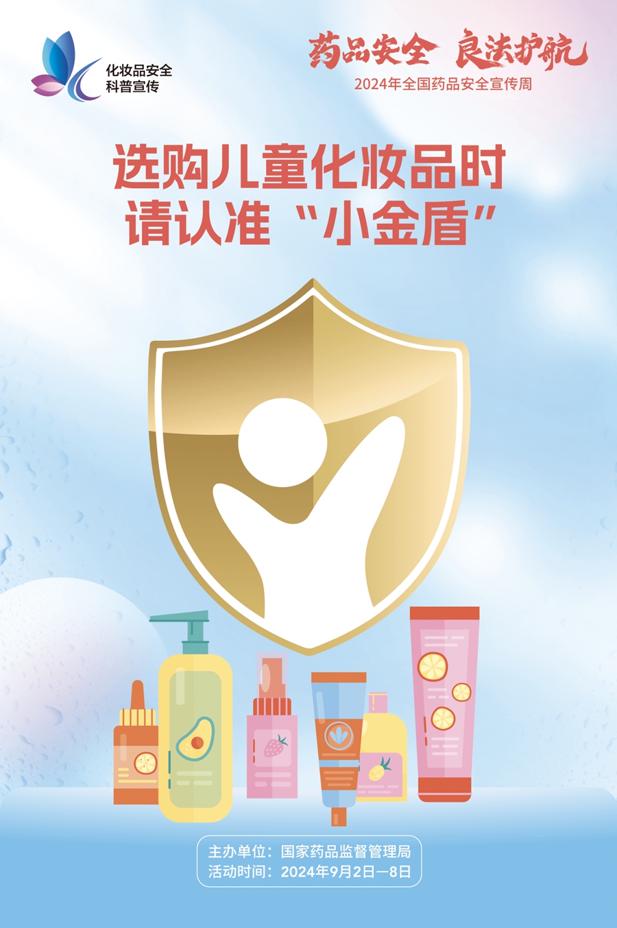 化妆品2(1).jpg