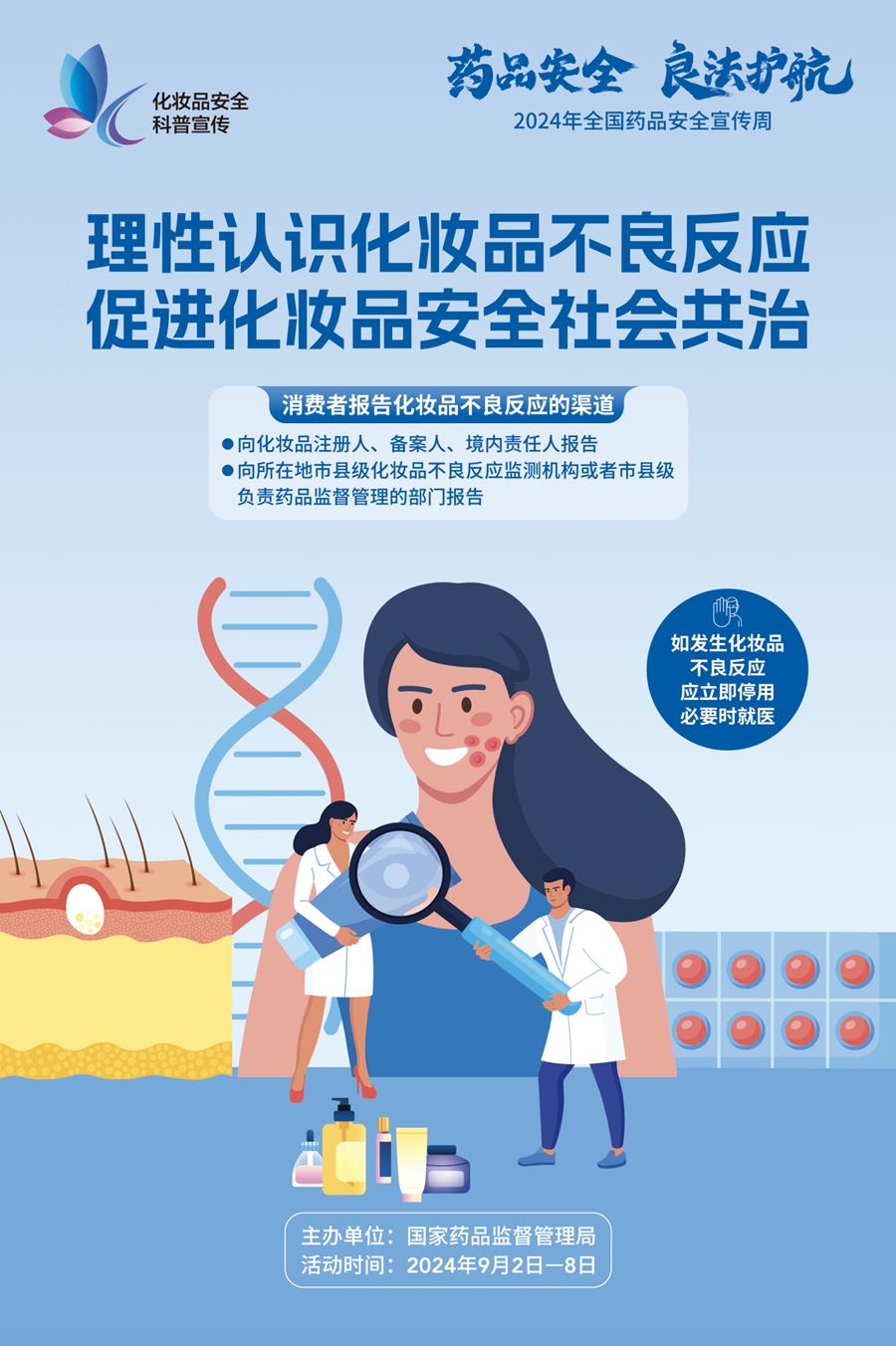 化妆品3.jpg