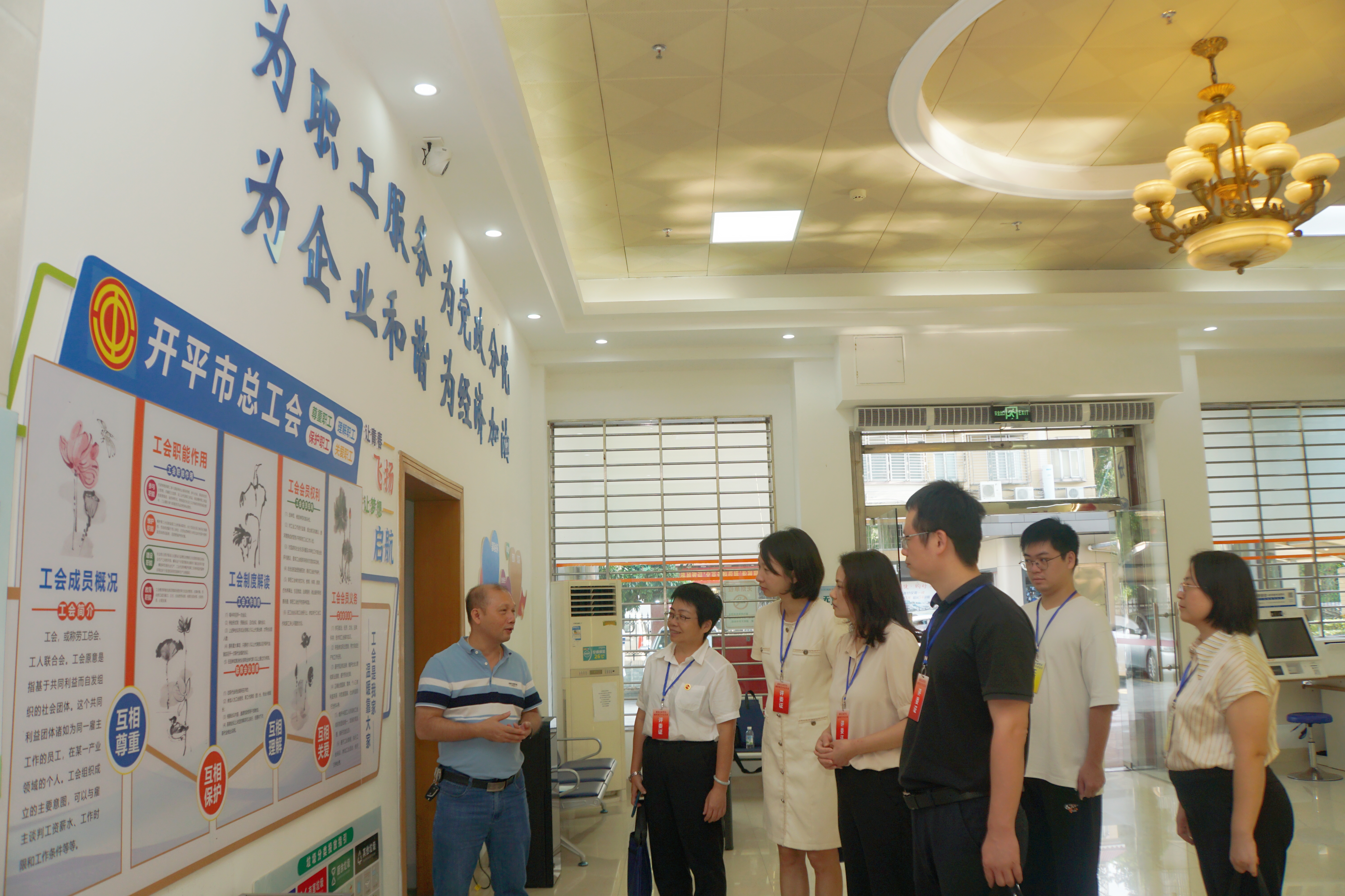 8.总工会2.JPG