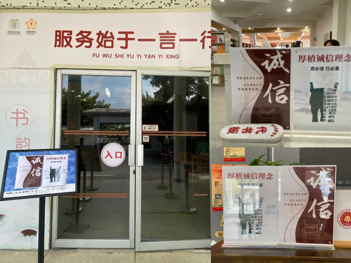 亚星官网
文化广电旅游体育局开展诚信建设宣传活动