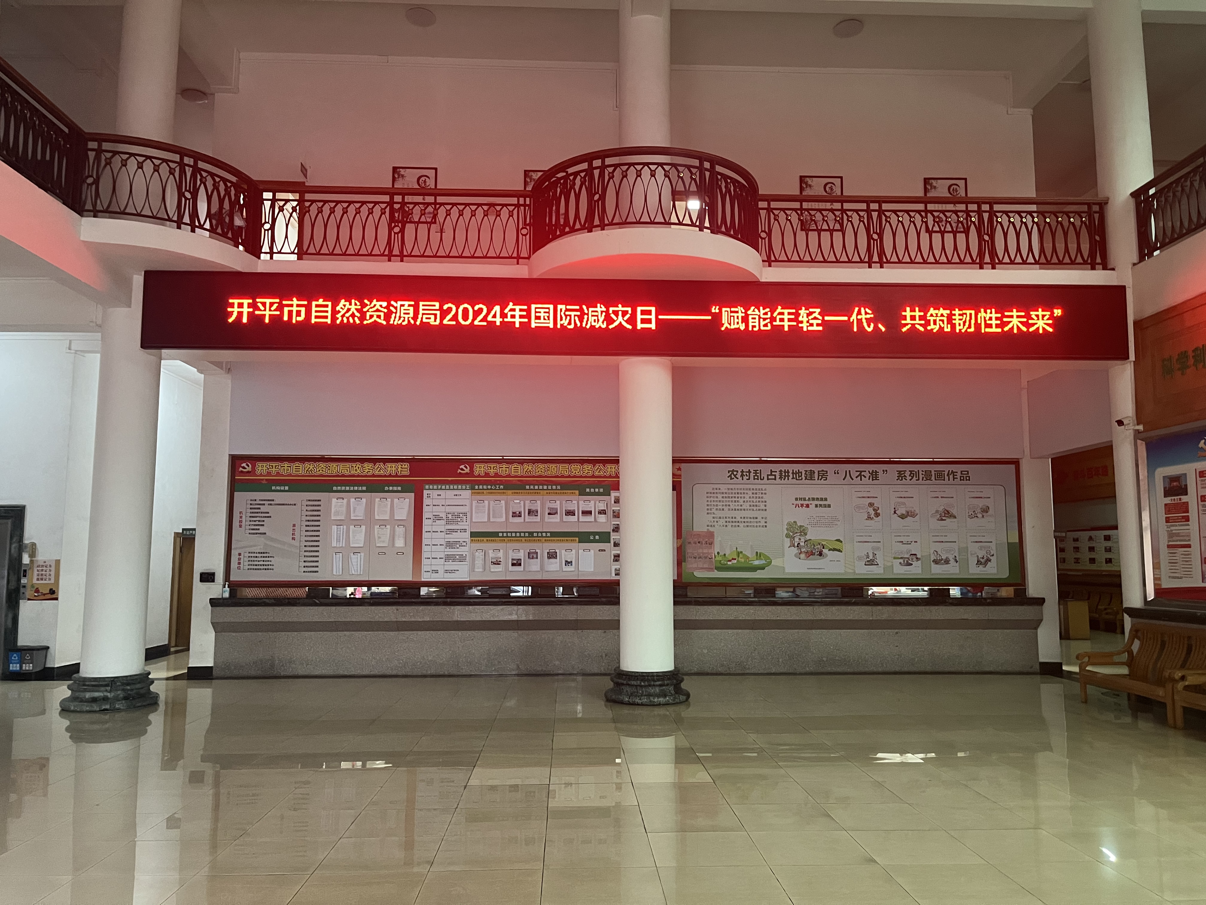 2024.10.13-播放宣传标语(1).jpg