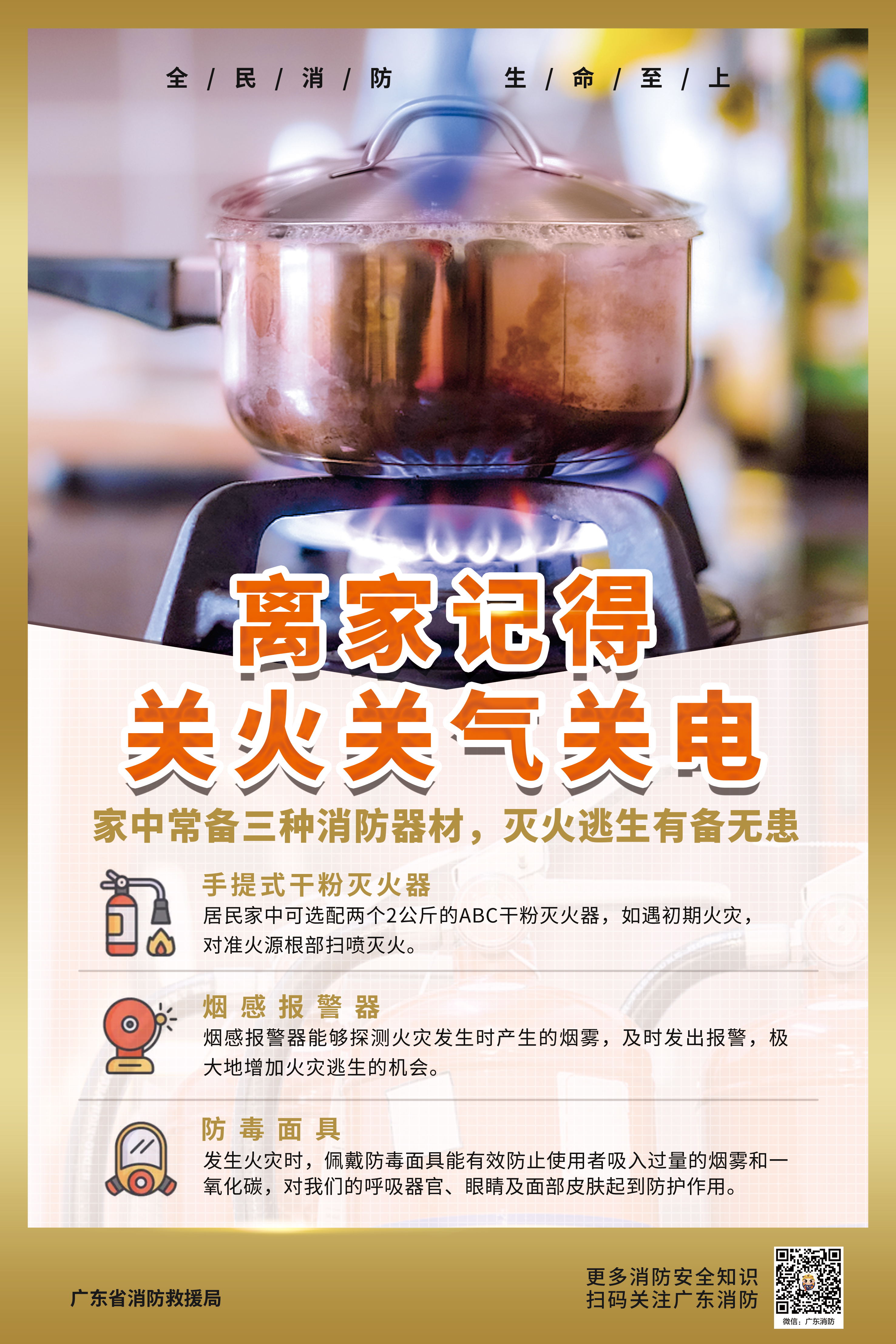 科普-进家庭.jpg