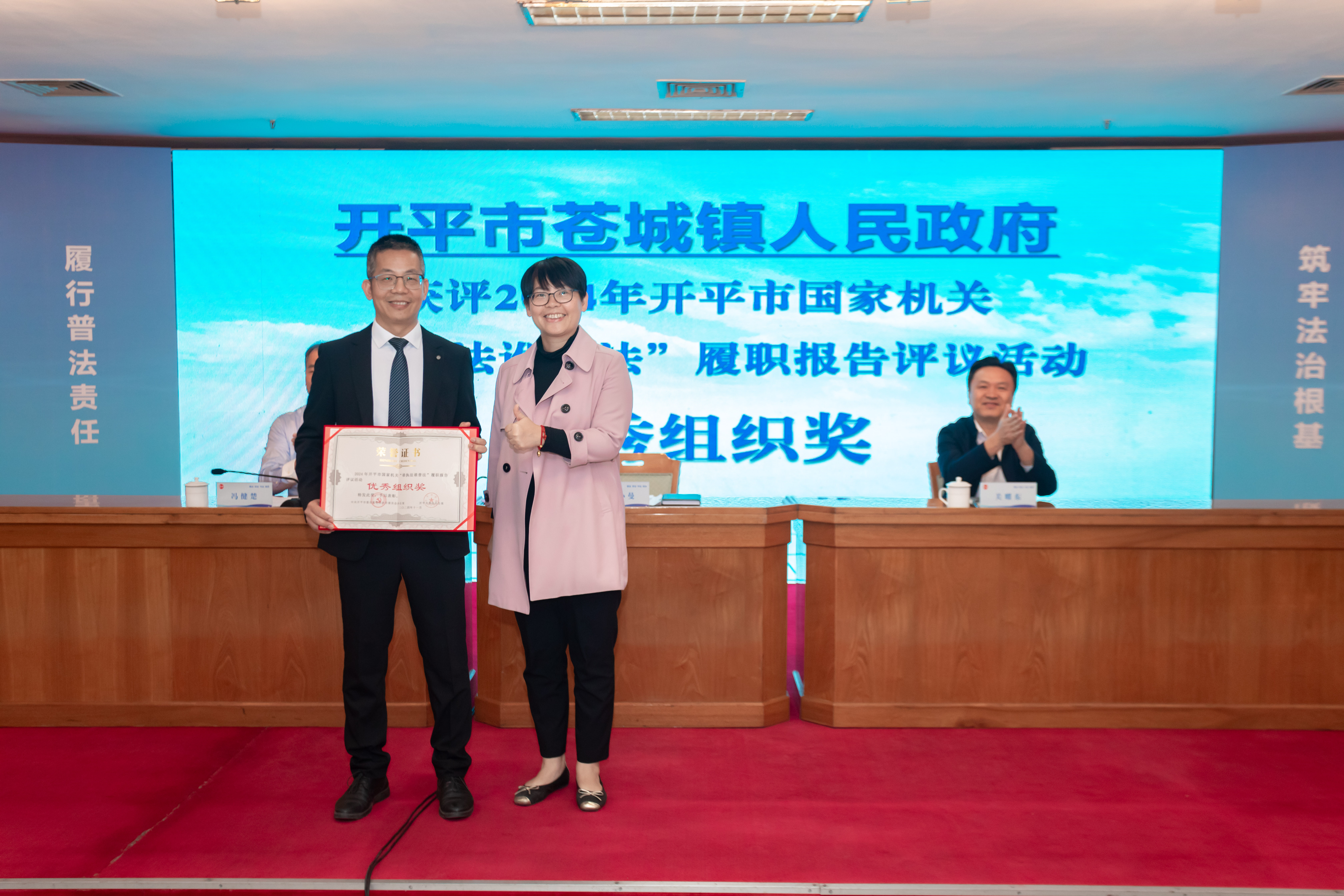 4-2.颁发优秀组织奖.jpg