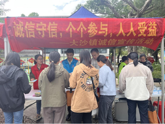 亚星官网
大沙镇开展诚信宣传活动