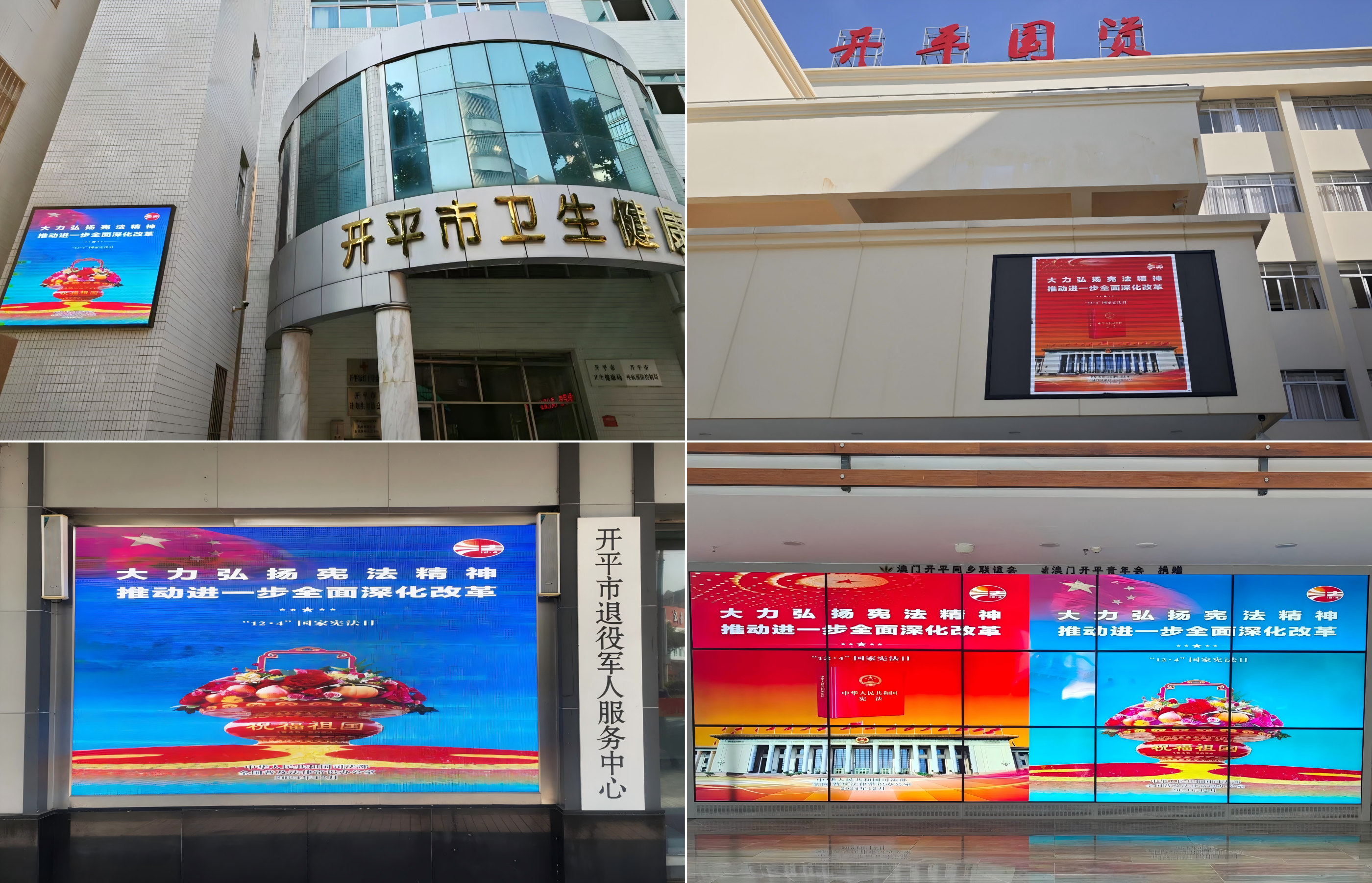 2.宣传屏拼图.png