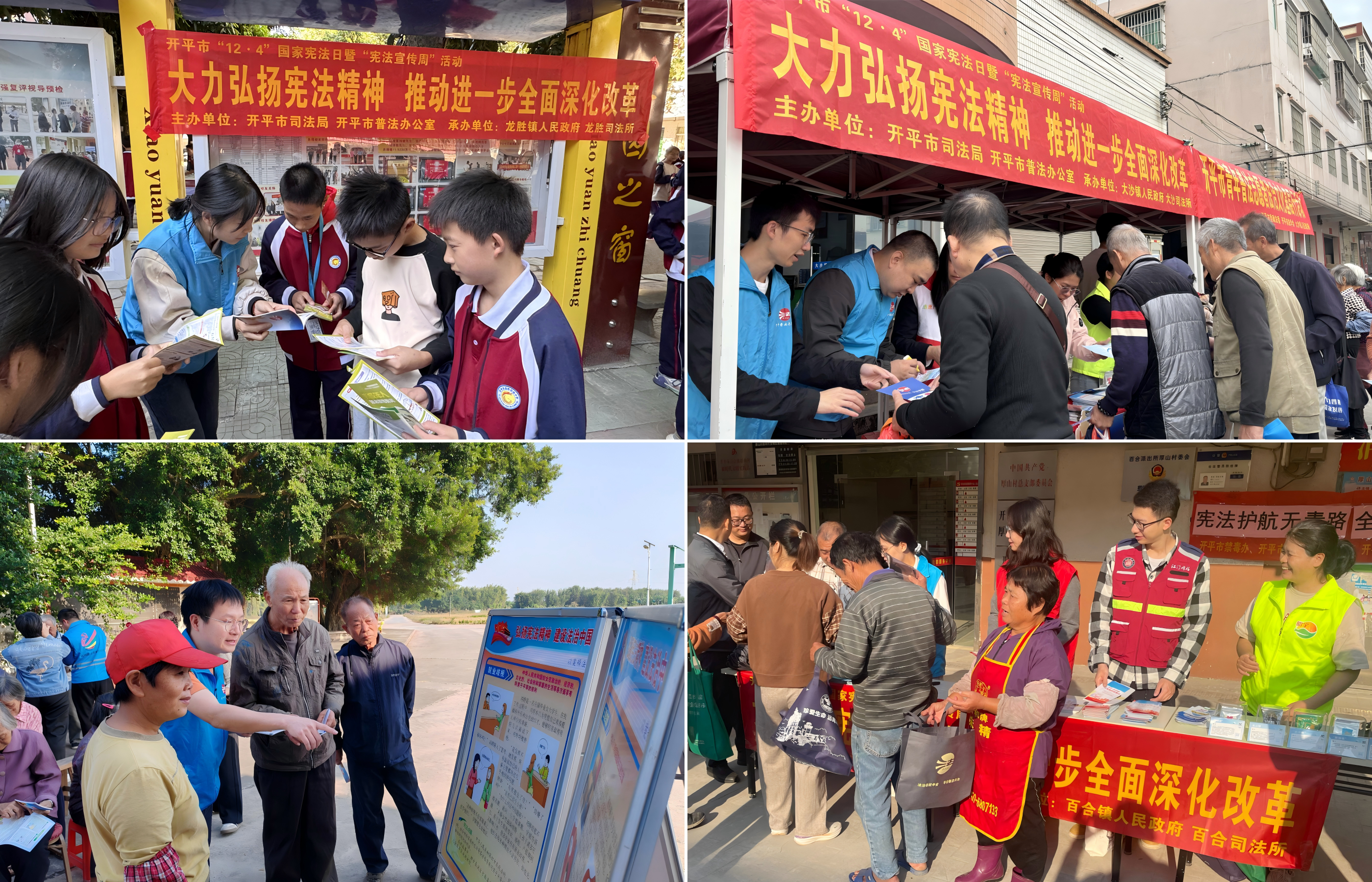 2.宪法进乡村拼图2.png