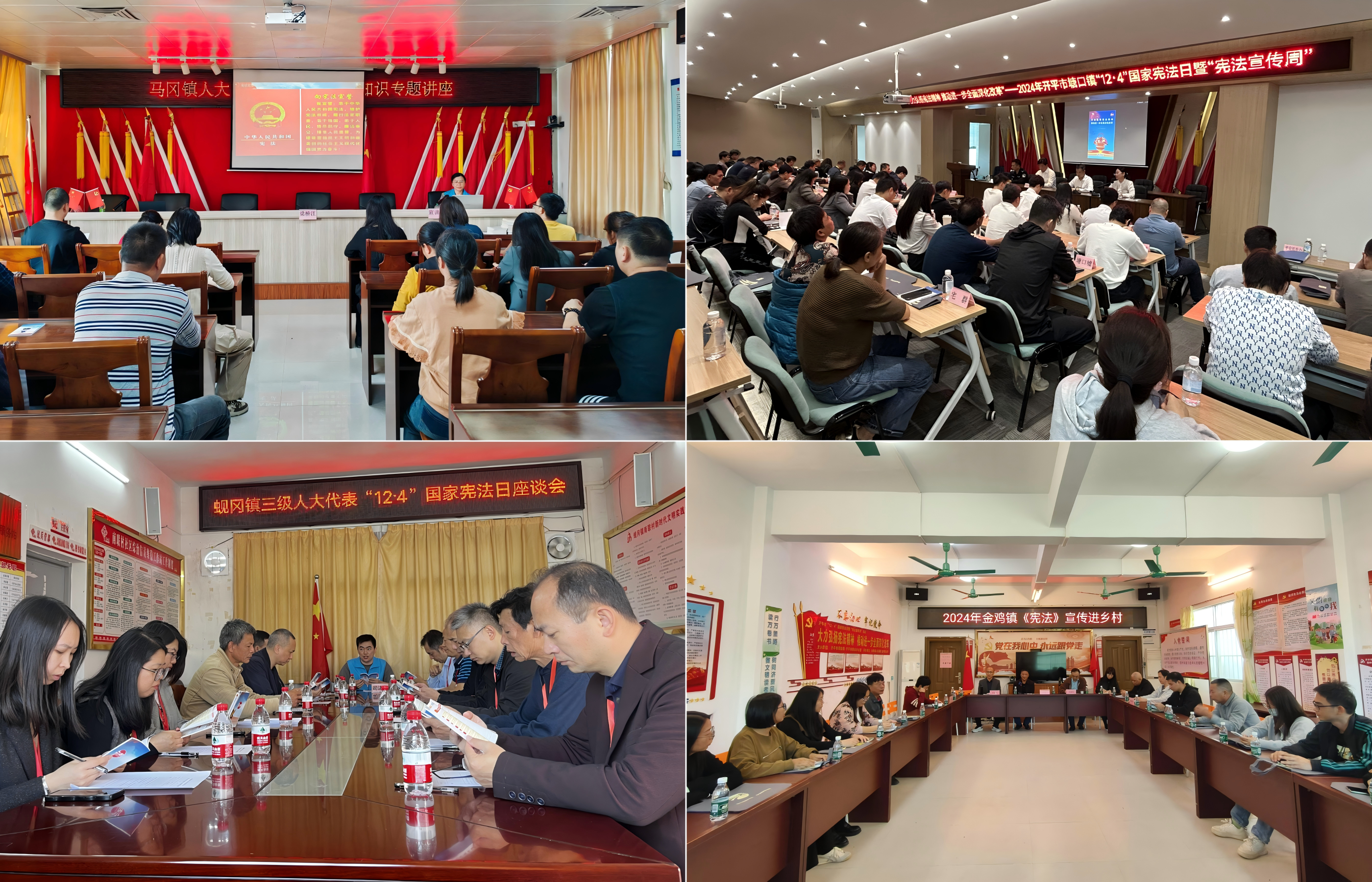 2.各镇街政府部门组织开展宪法专题研讨、主题讲座活动.png