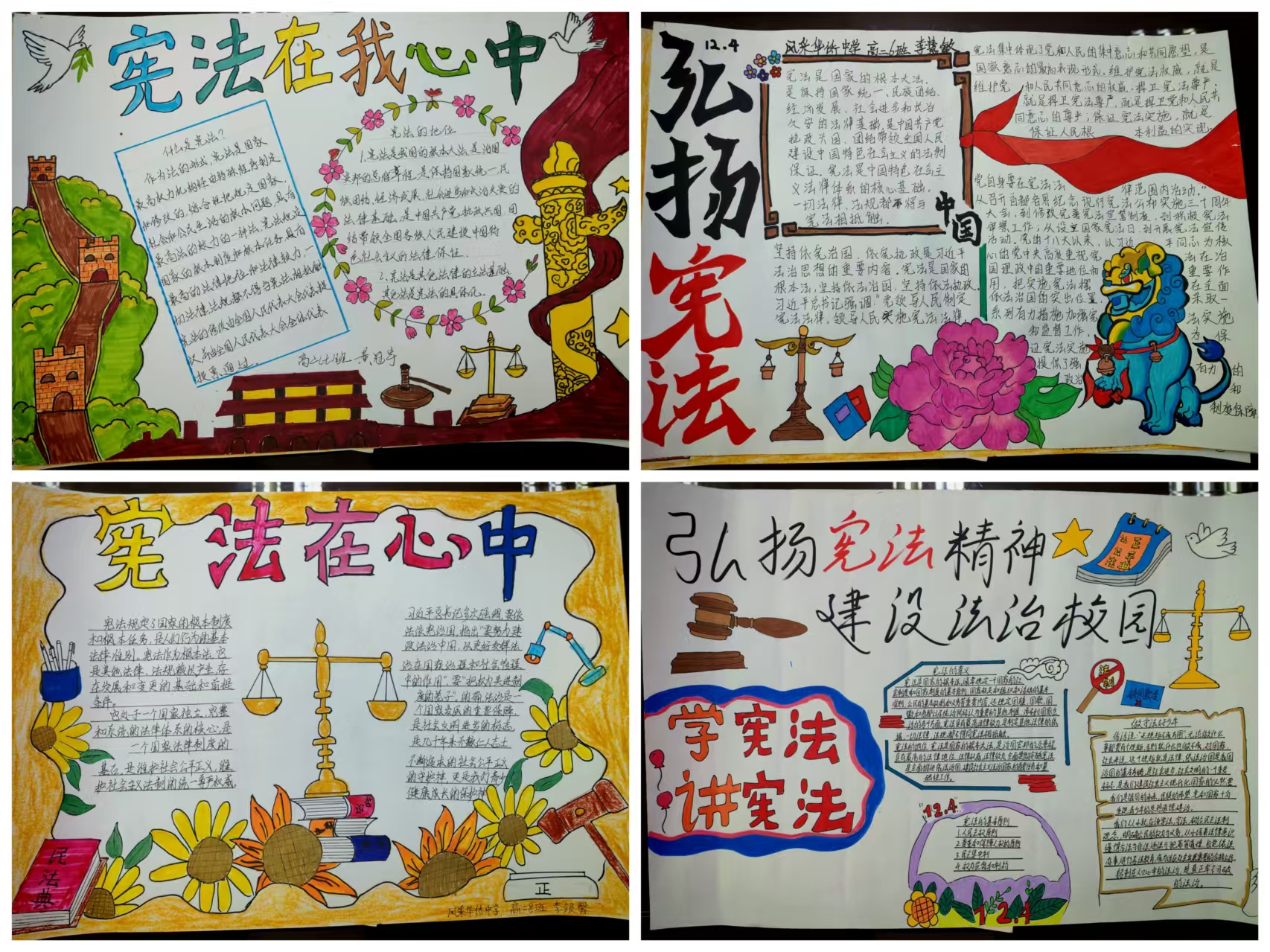 2.亚星官网
风采华侨中学开展宪法主题手抄报活动.jpg