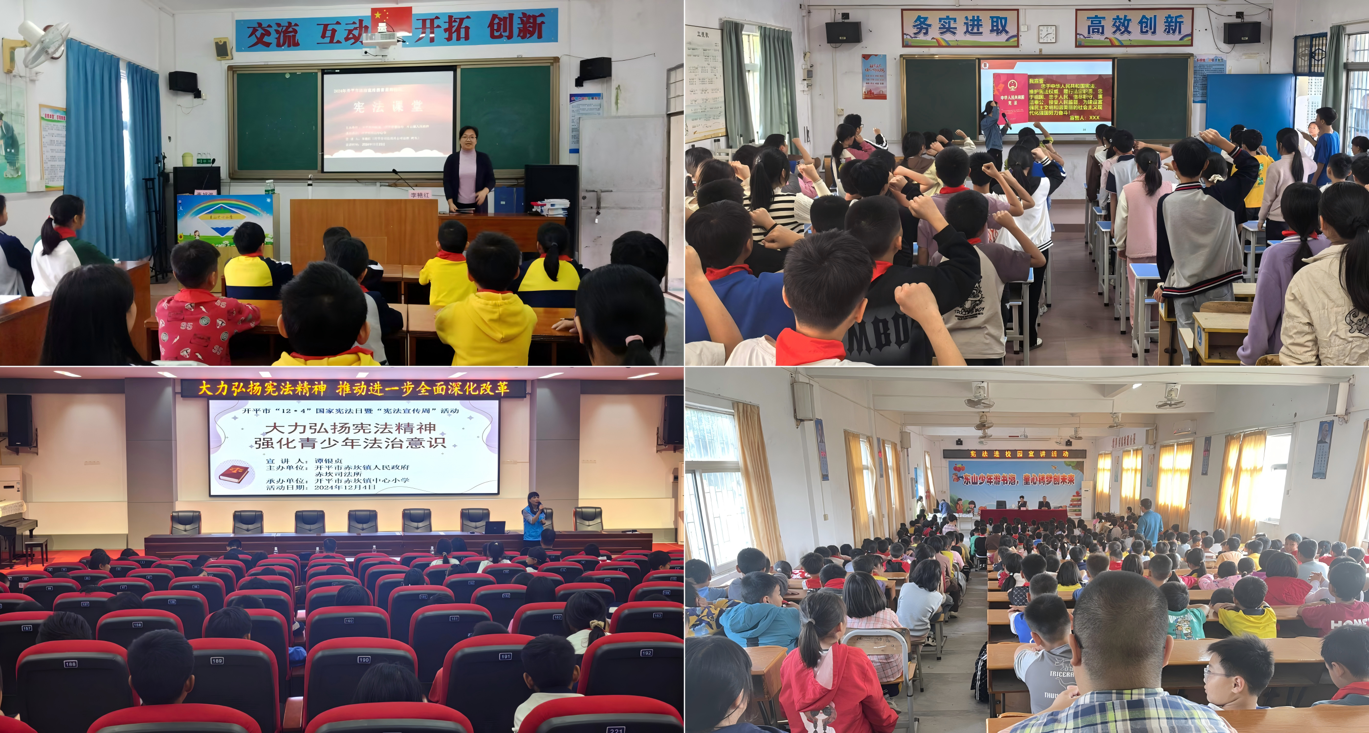 4.各中小学校法治副校长走进课堂开展宪法主题宣讲活动.png