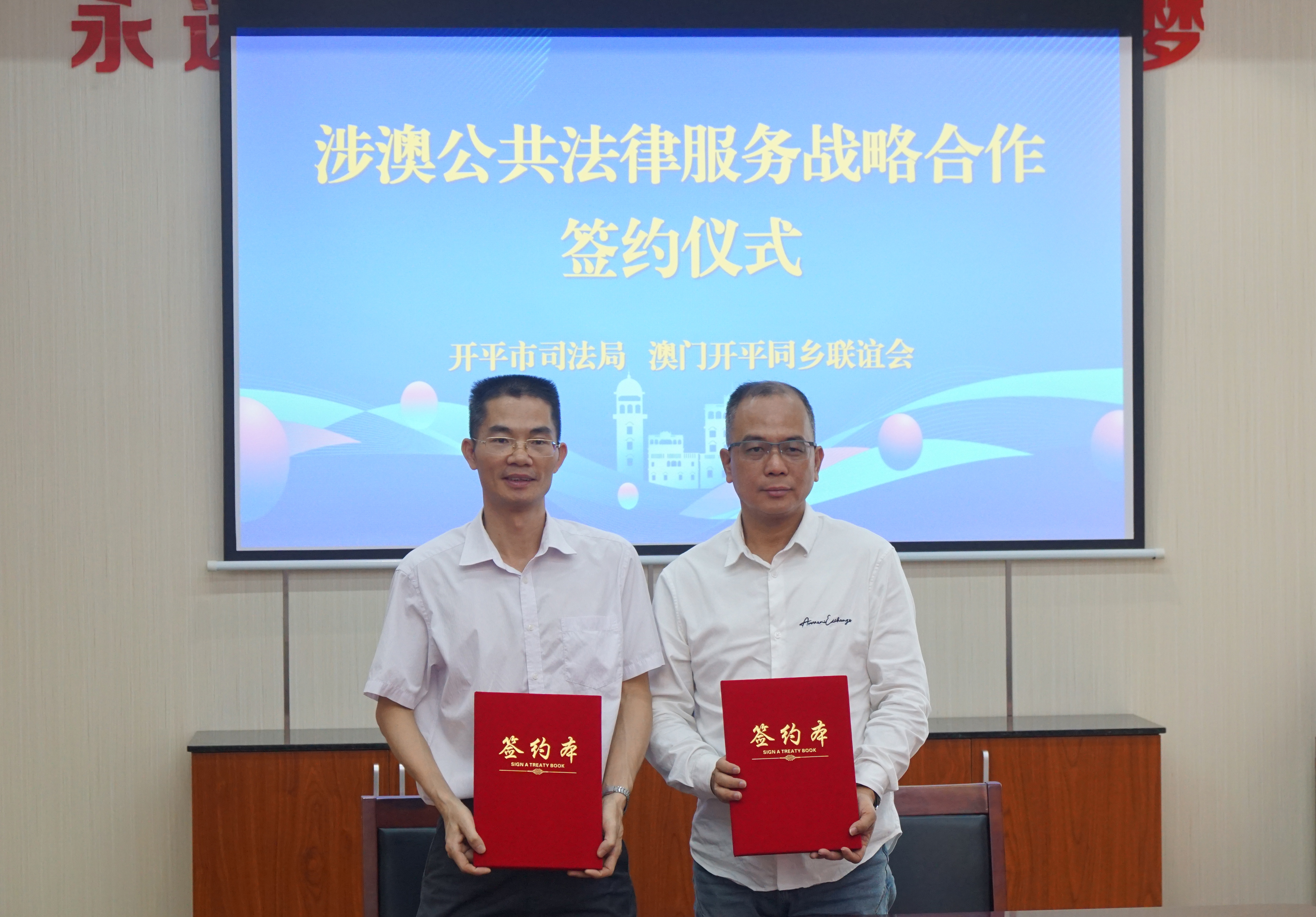 与澳门亚星
同乡联谊会签约(1).JPG