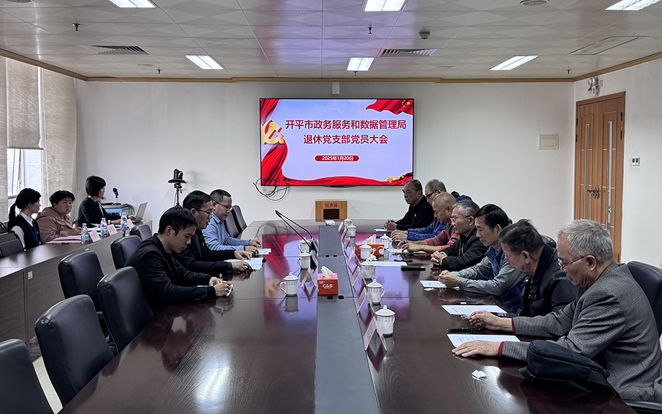 退休支部党员大会.jpg