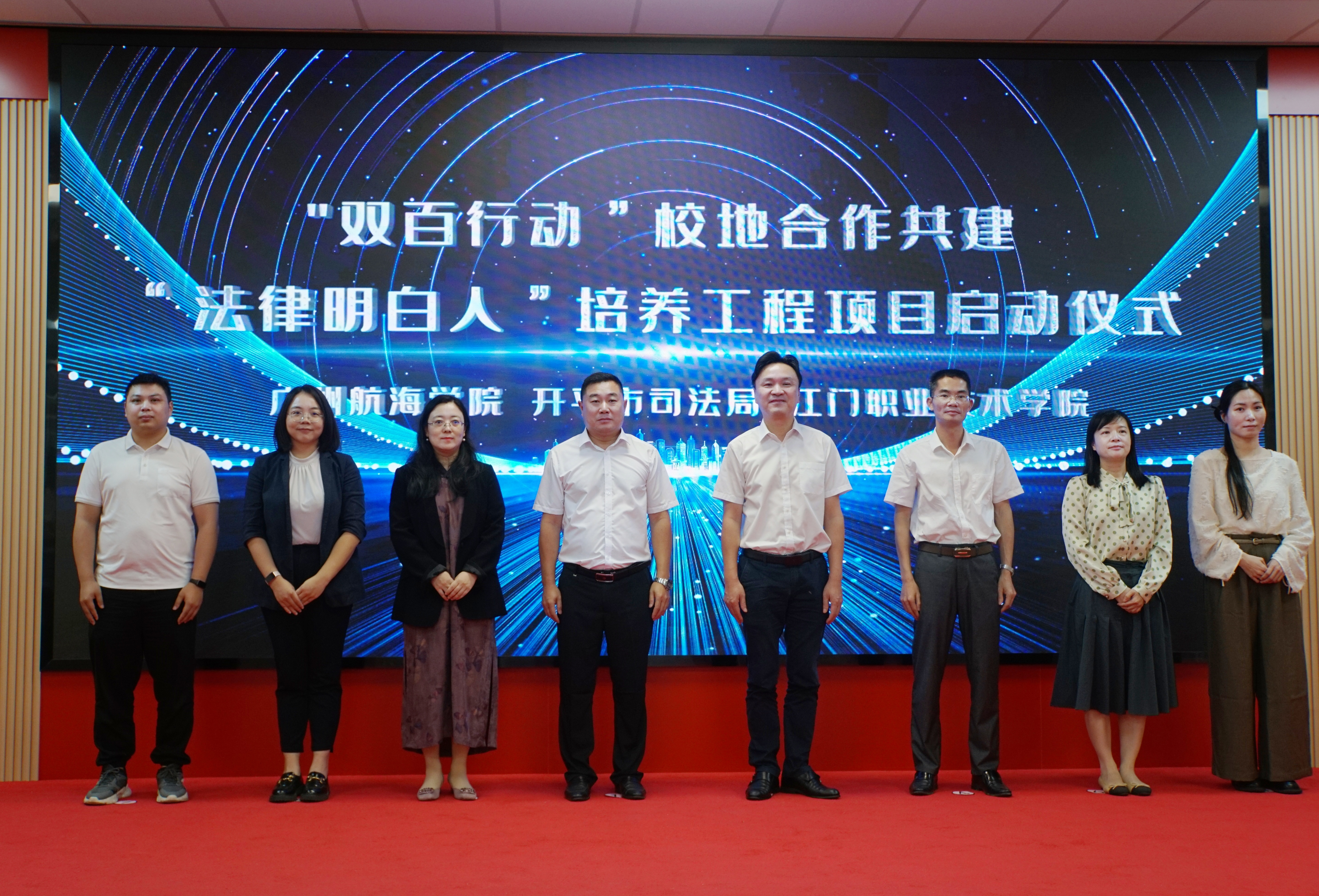 “法律明白人”校地共建启动仪式领导合影.jpg