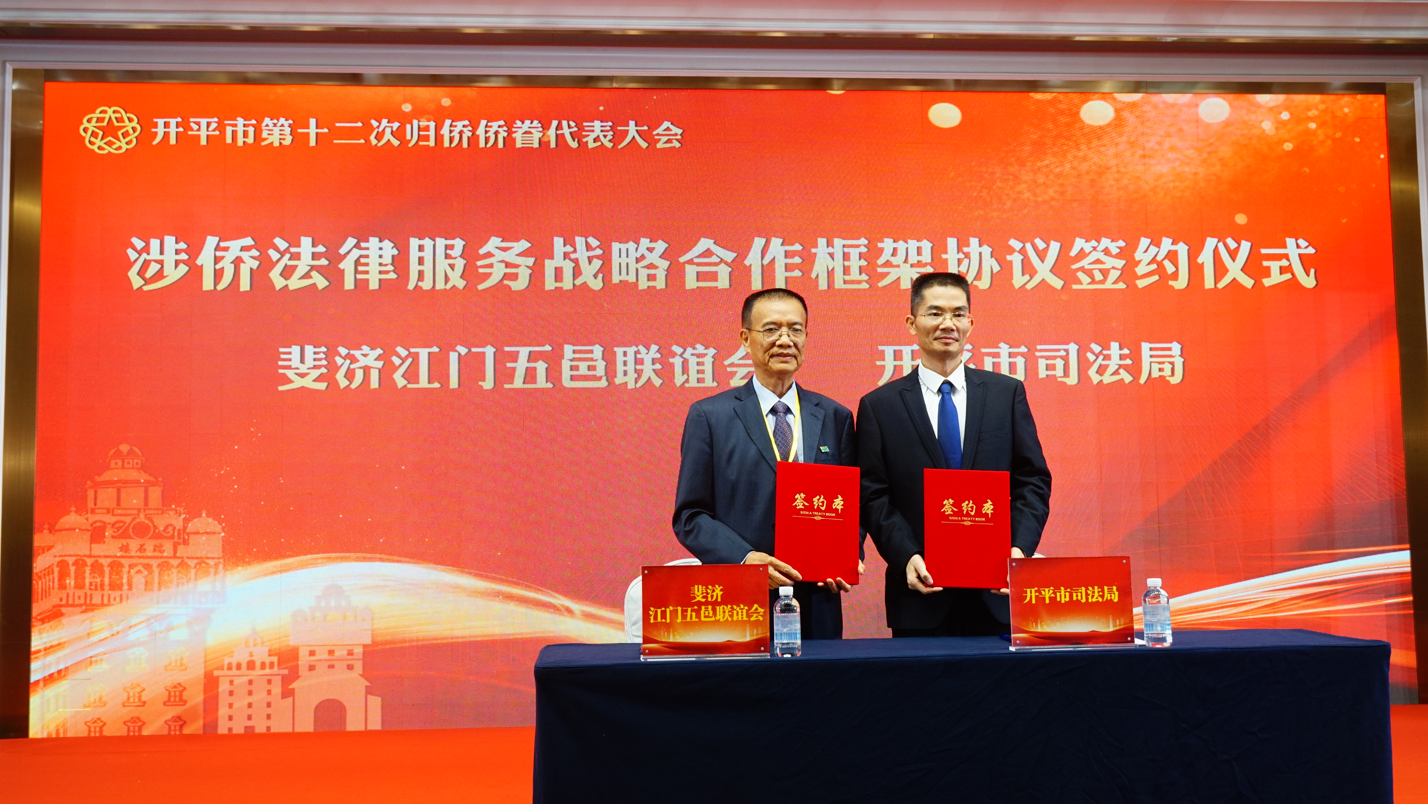 与斐济江门五邑联谊会签约.JPG
