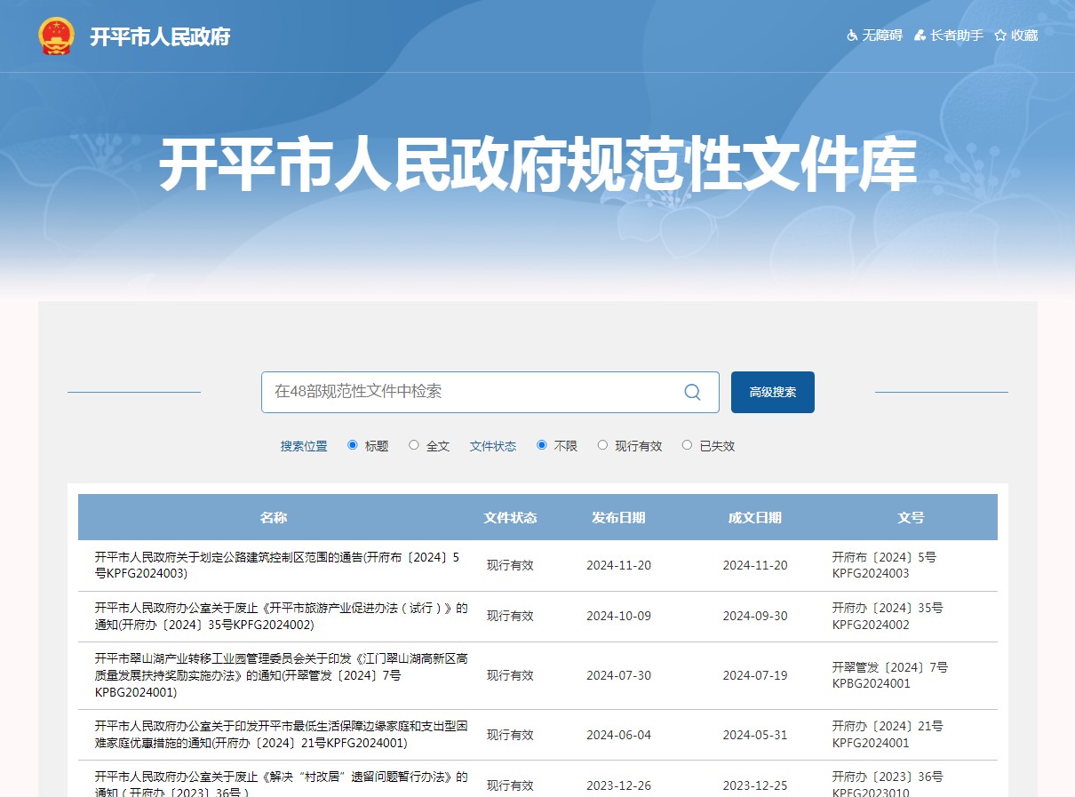 亚星-亚星官网
规范性文件库.jpg