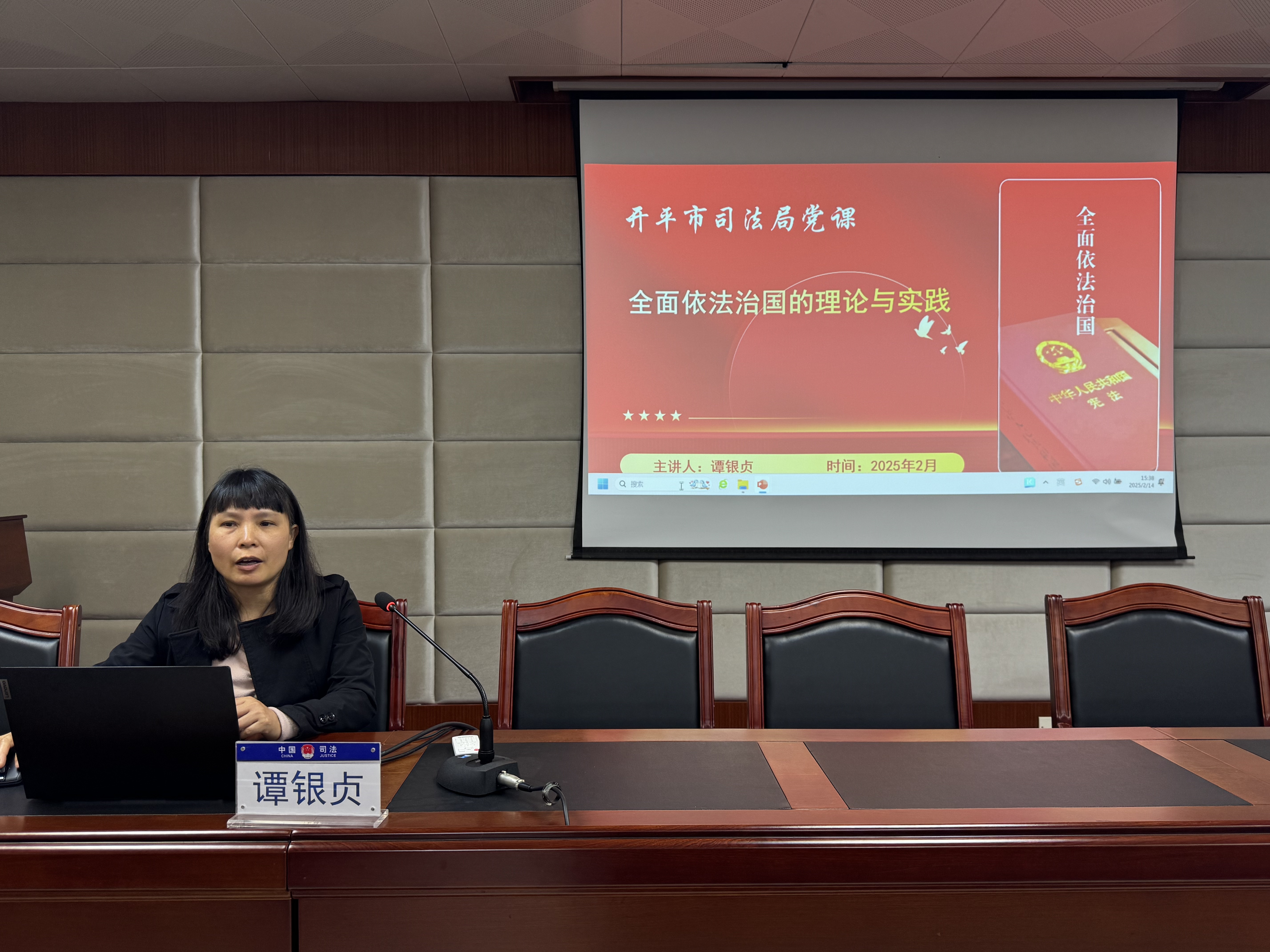 专题党课《全面依法治国的理论与实践》（谭银贞）1.JPG