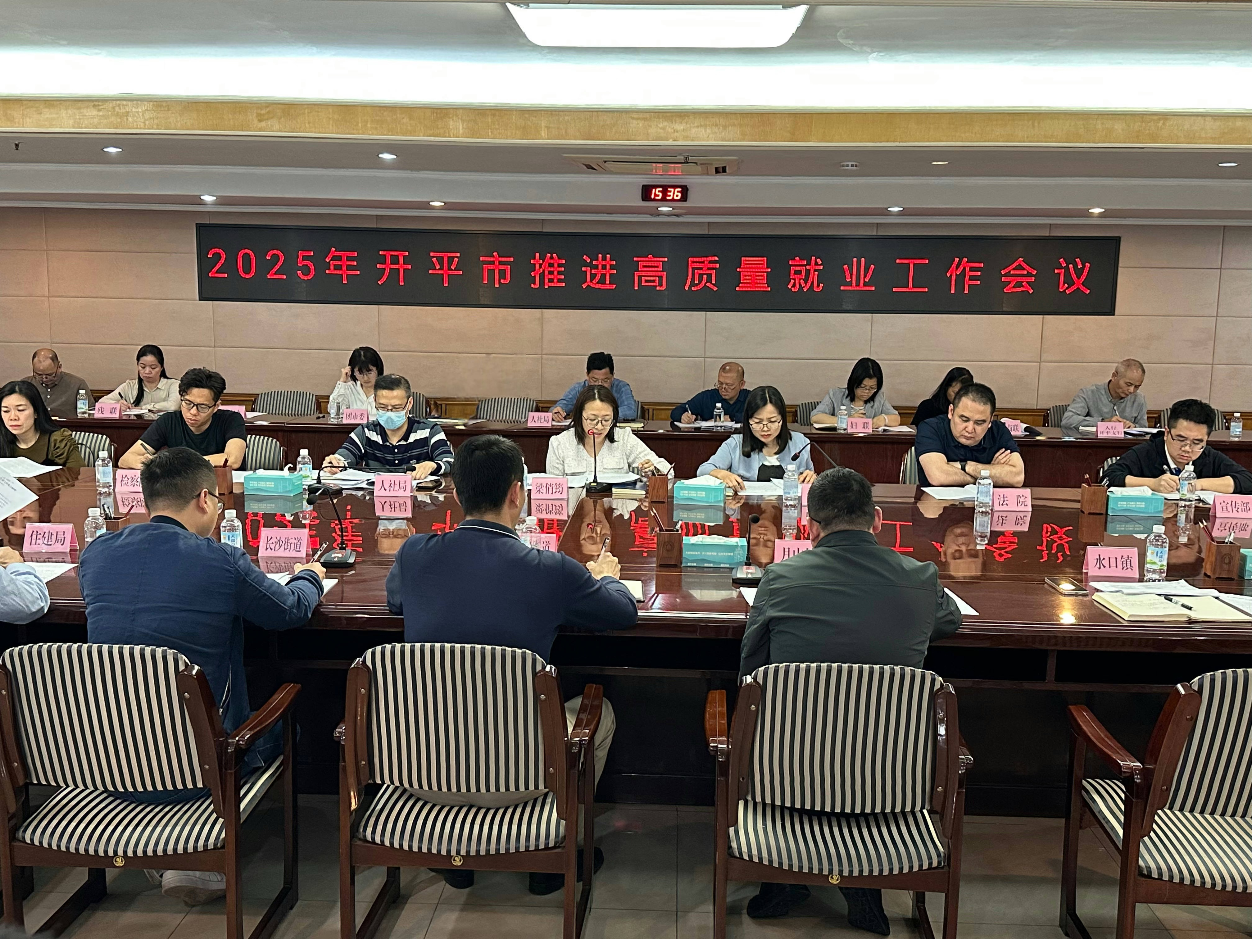 亚星官网
召开2025年推进高质量就业工作会议