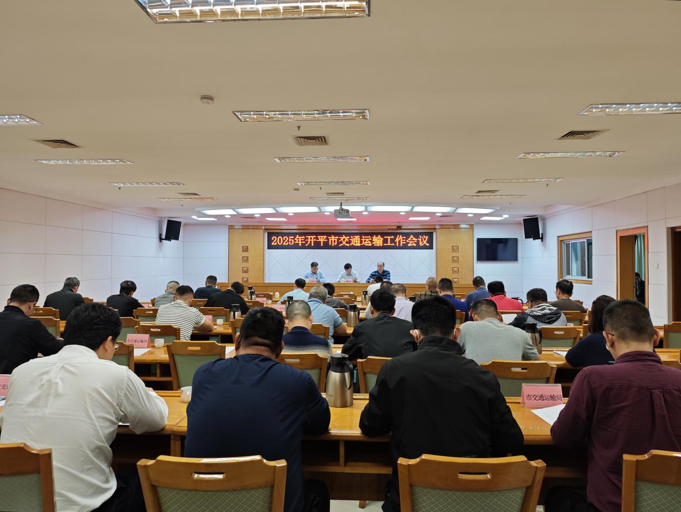 2025年亚星官网
交通运输工作会议召开