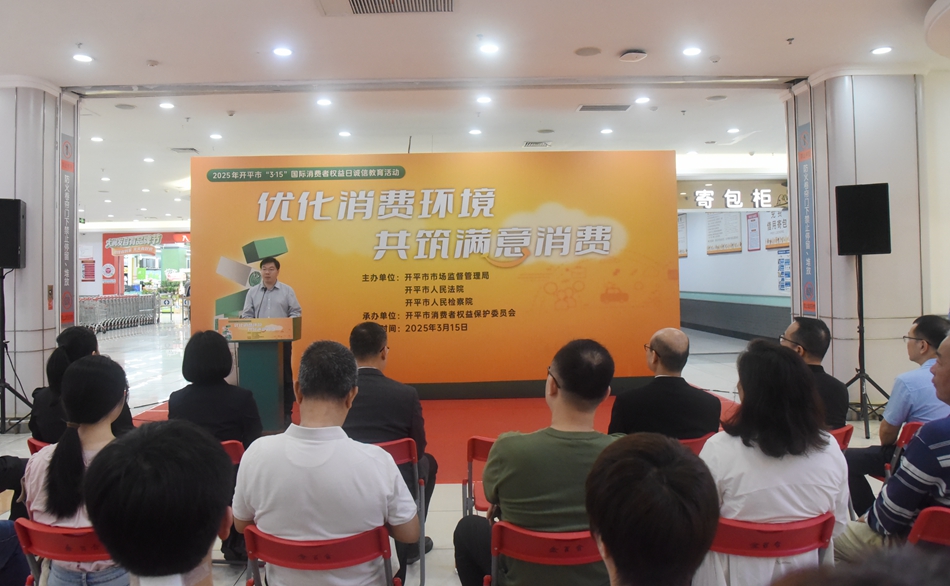亚星官网
组织举办“3·15”国际消费者权益日宣传教育活动