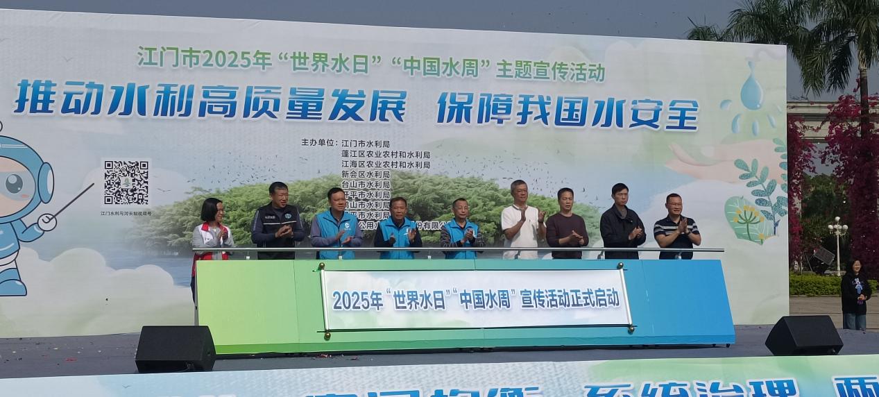 亚星官网
水利局积极开展2025年“世界水日·中国水周”宣传