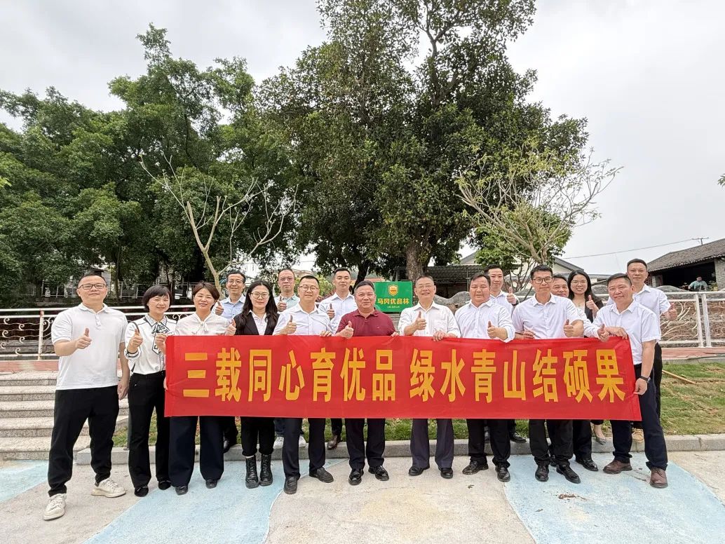 三载匠心·向新而行——马冈镇举行“马冈优品”行政区品牌建设三周年活动 border=
