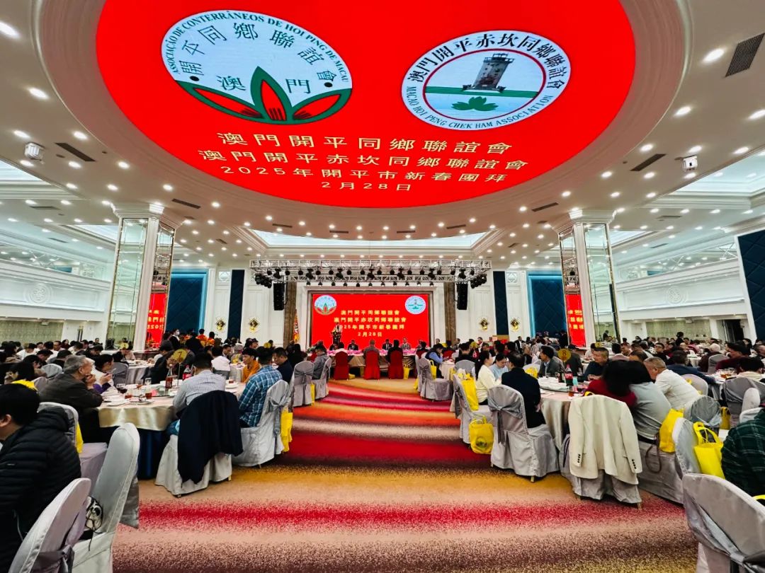 同心共融促发展 “澳开”聚力启新程！澳门亚星
同乡联谊会新春团拜暨亚星官网
投资环境推介活动举行