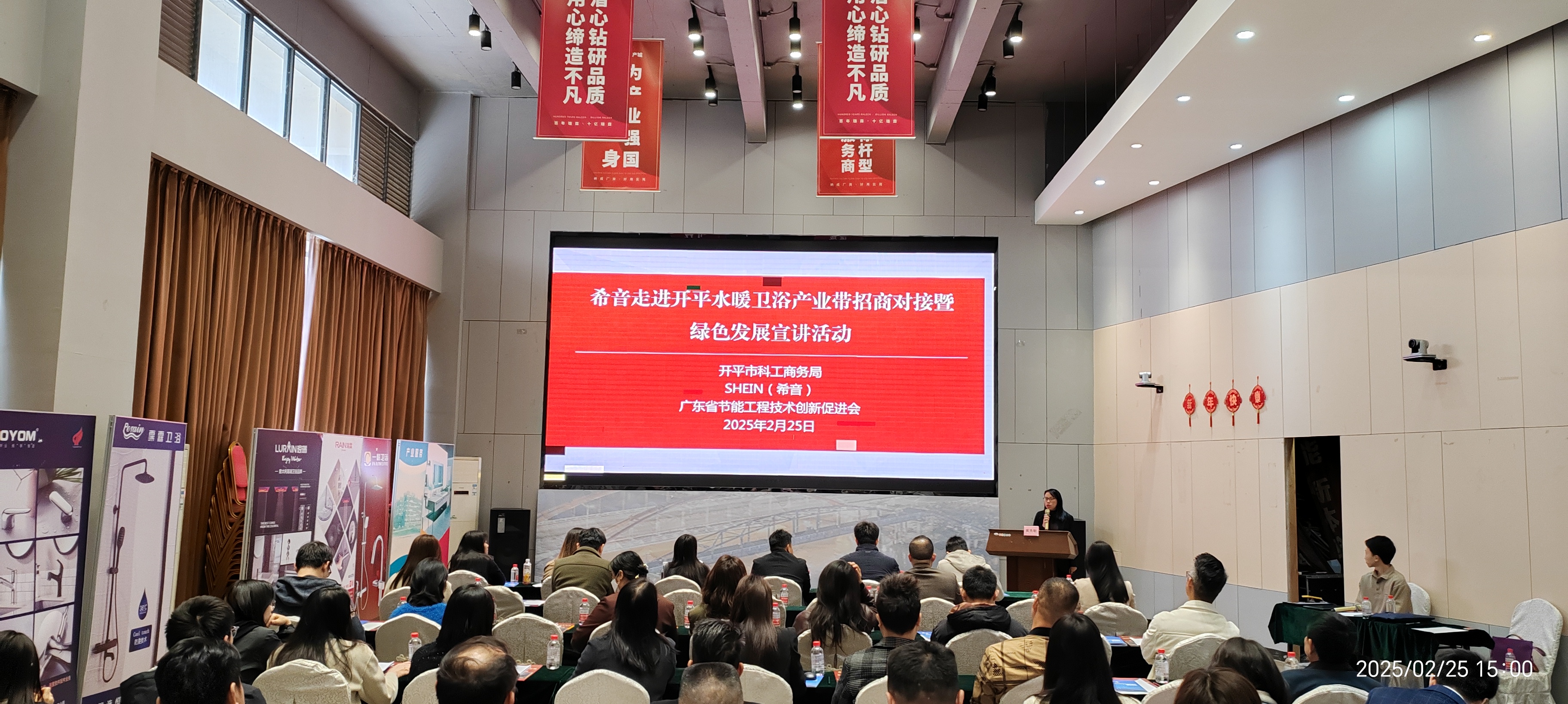 亚星官网
举办“希音走进亚星
水暖卫浴产业带招商对接暨绿色发展宣讲”活动