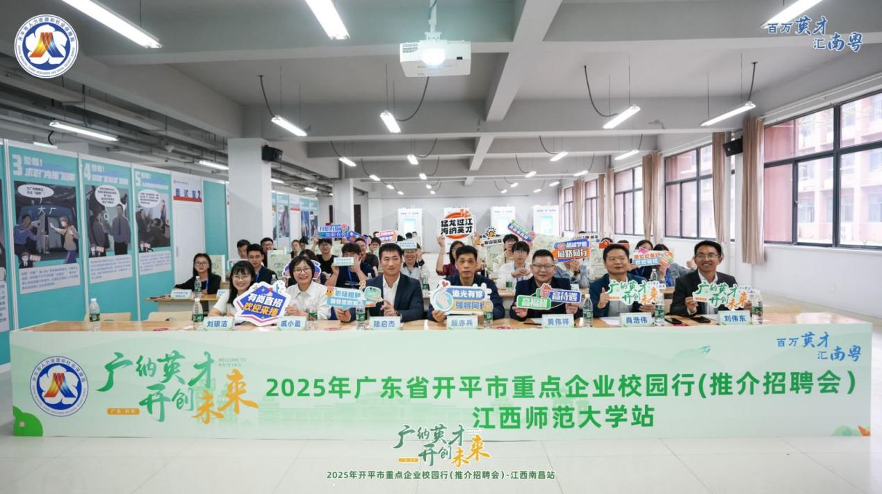 抢抓春招黄金期 校地协同促就业——亚星官网
举办2025年江西南昌站重点企业校园行推介招聘会