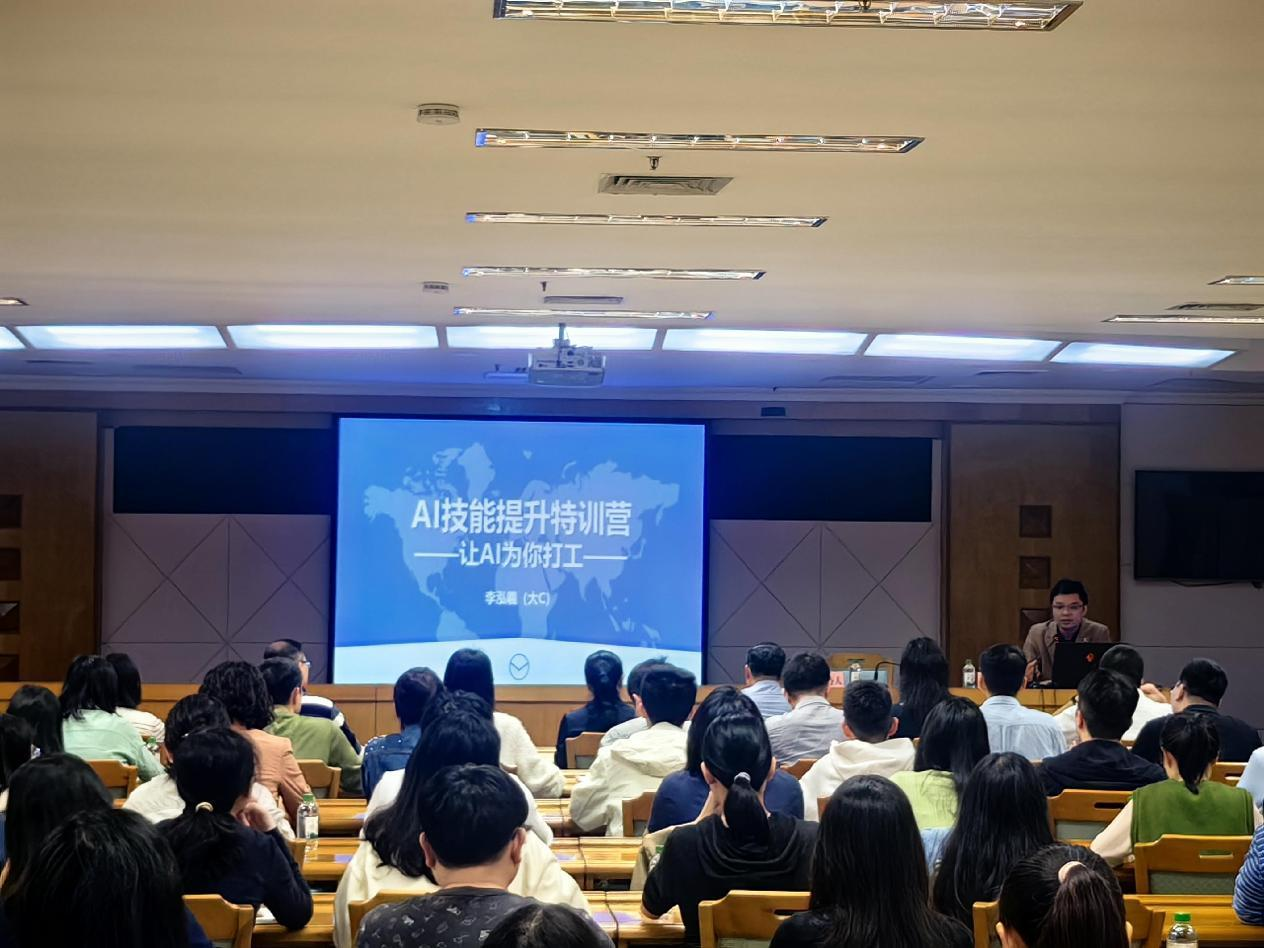 智能赋能，效率升级：“AI技能提升特训营”主题党日活动圆满结束