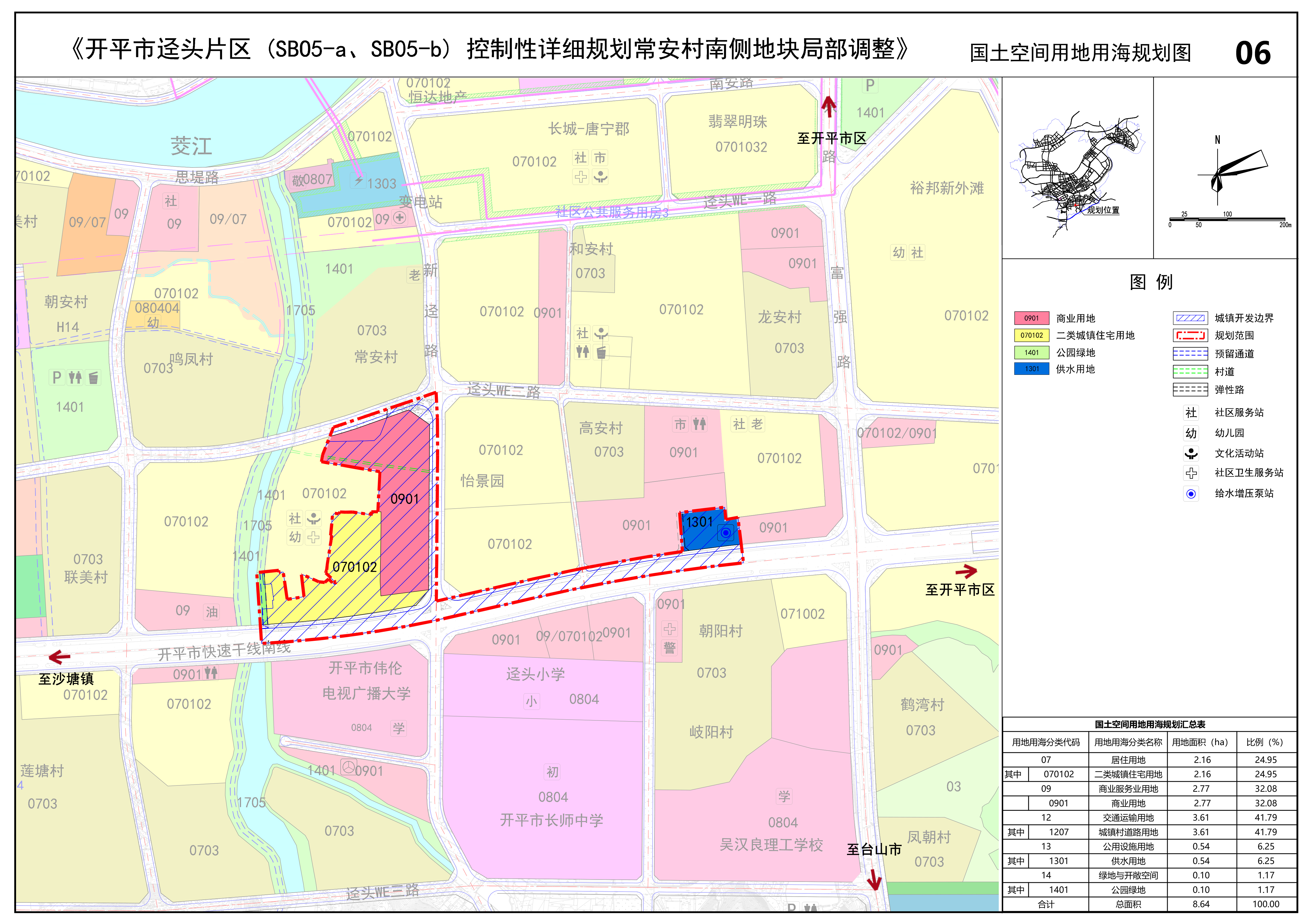 06 国土空间用地用海规划图.jpg