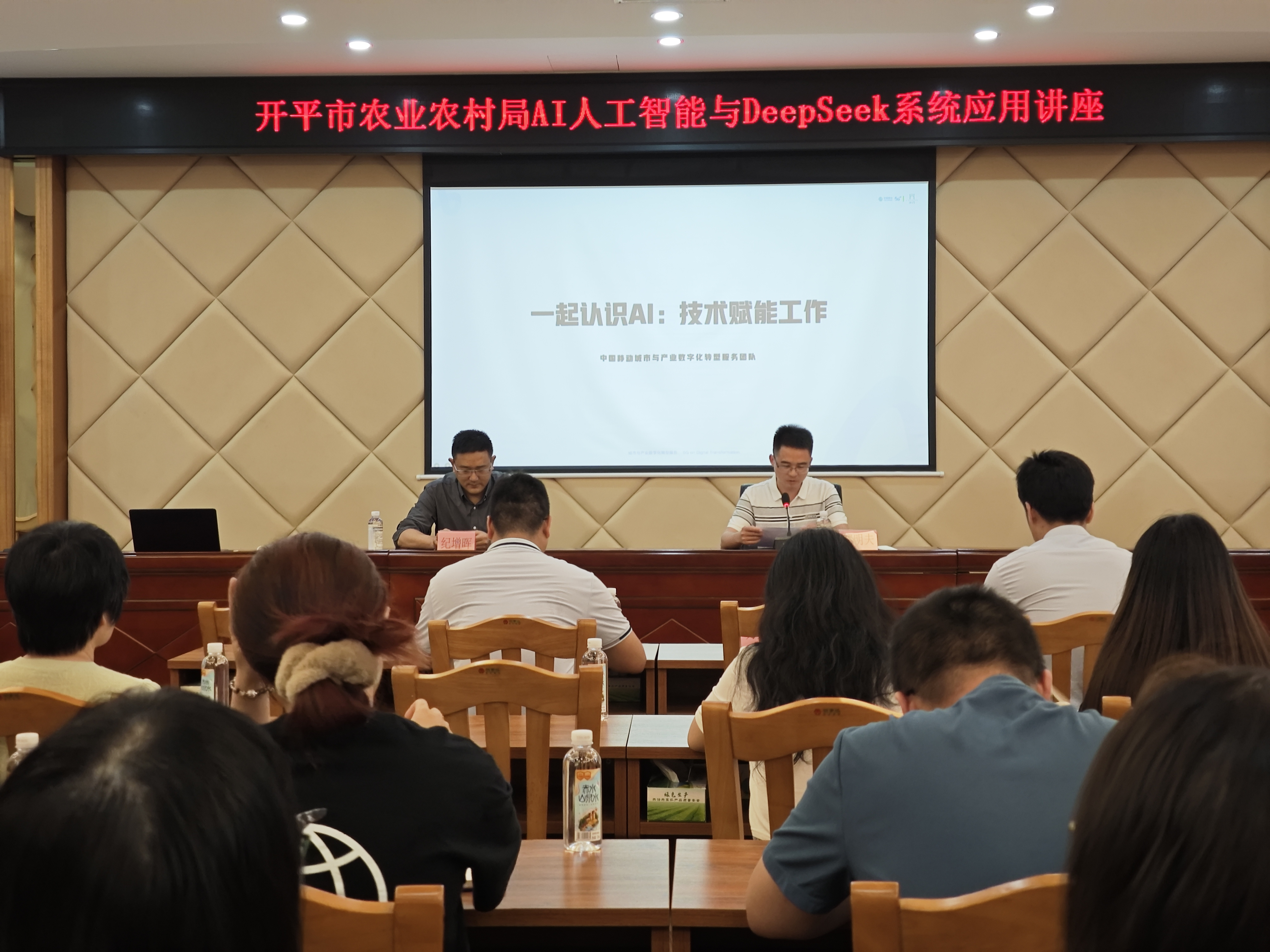 AI赋能农业新质生产力——亚星官网
举办《AI人工智能与DeepSeek系统应用》专题培训