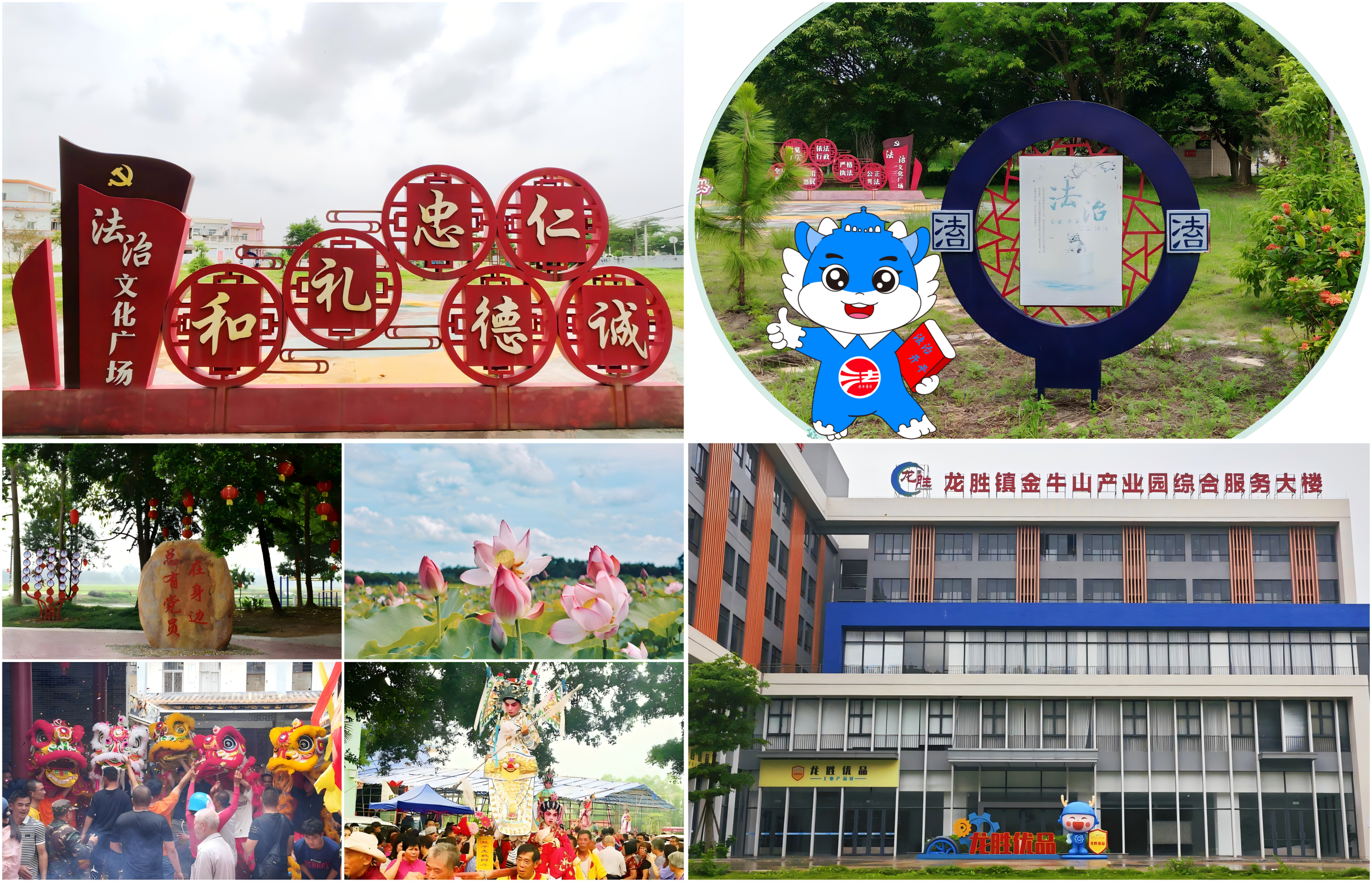 1.龙胜镇.png