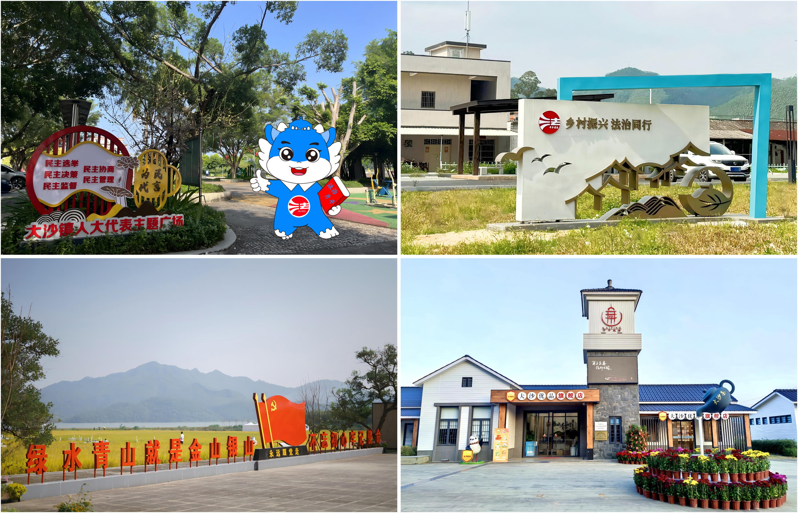2.大沙镇.png