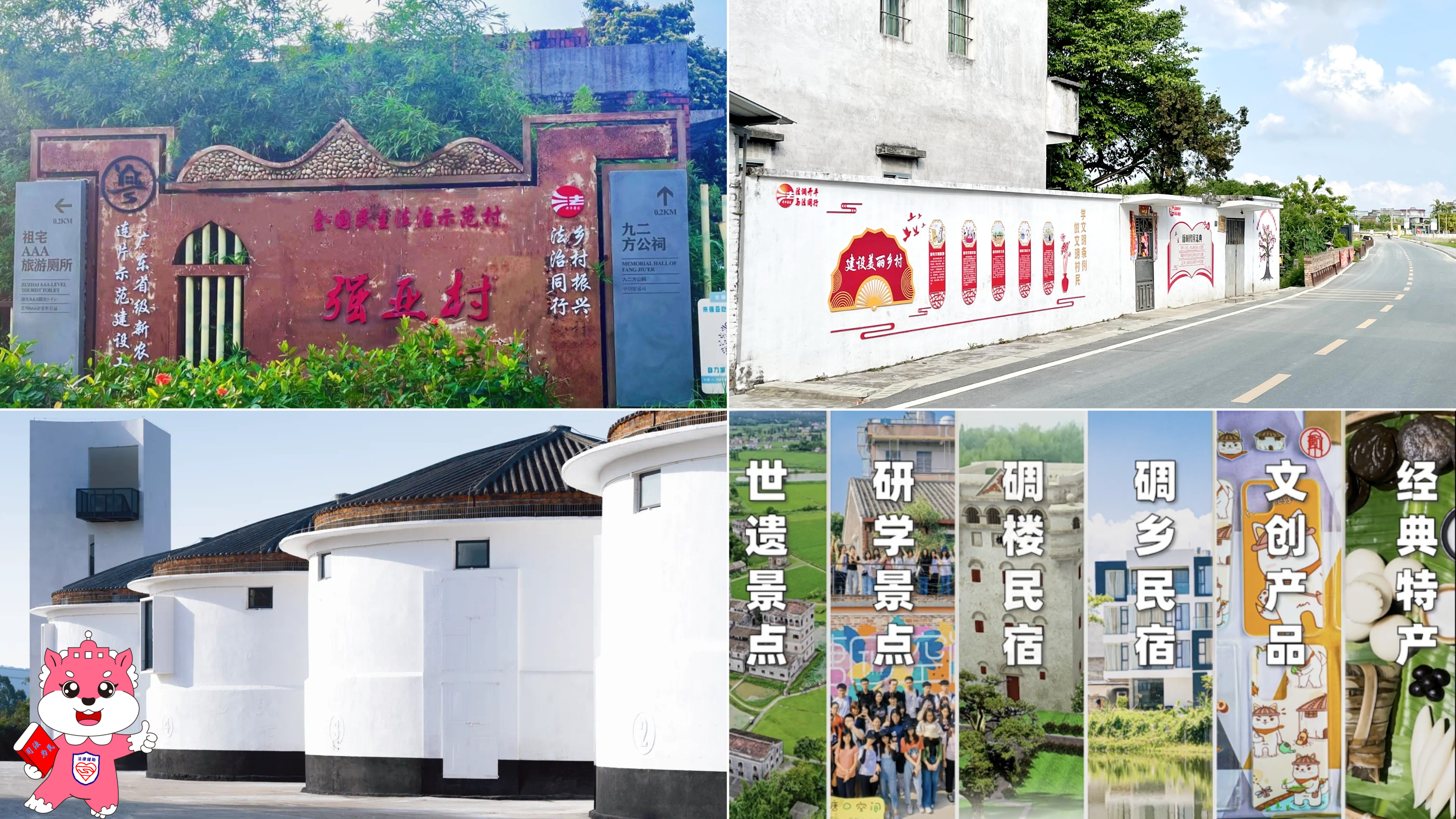5.塘口镇.png