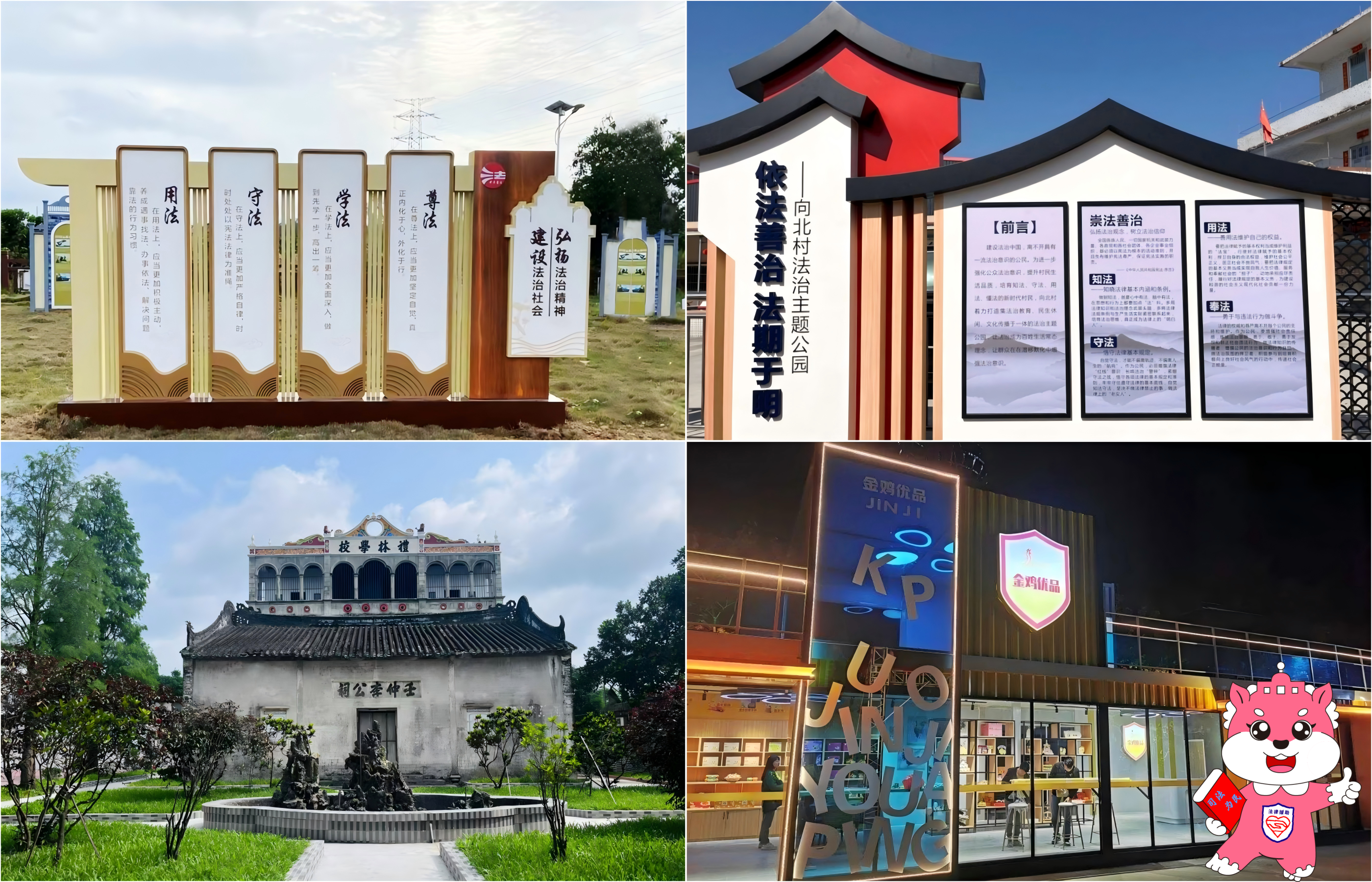7.金鸡镇.png