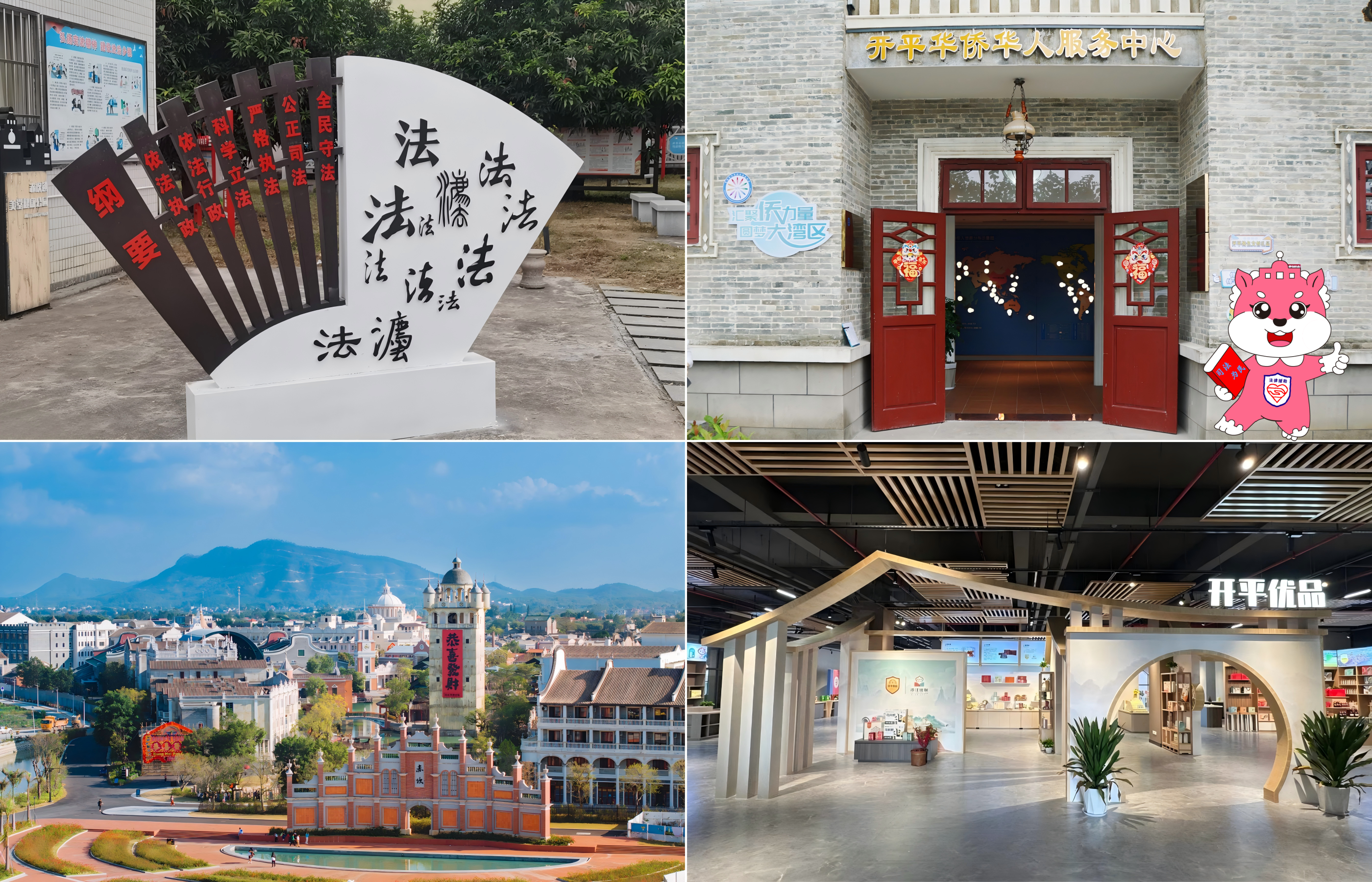 法治之旅 “品”“学”兼优——亚星
“法治City Walk”镇街版启动啦！