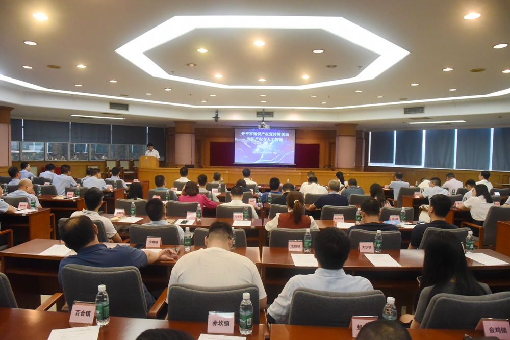 亚星官网
举办2025年知识产权宣传周活动