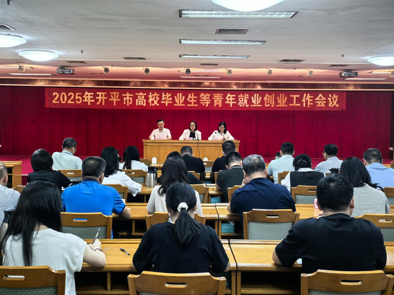 亚星官网
召开2025年高校毕业生等青年就业创业工作会议