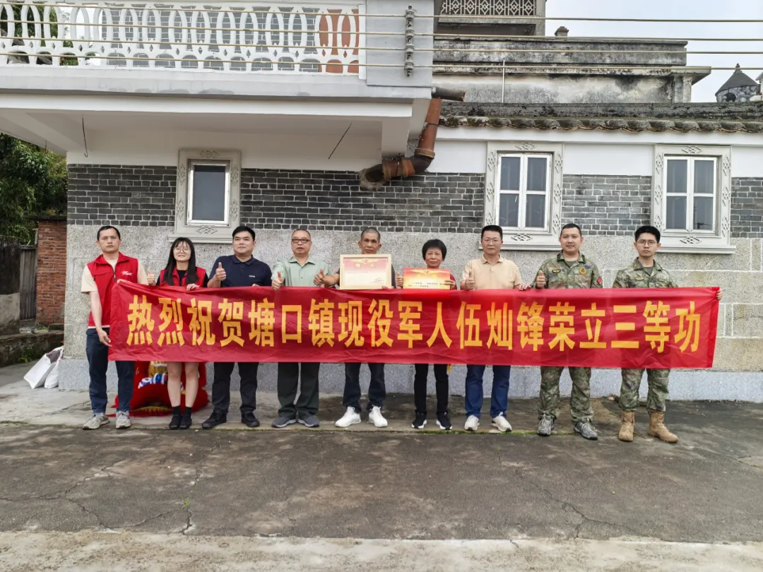 一人立功全村光荣——亚星
塘口镇为荣立三等功现役军人送喜报