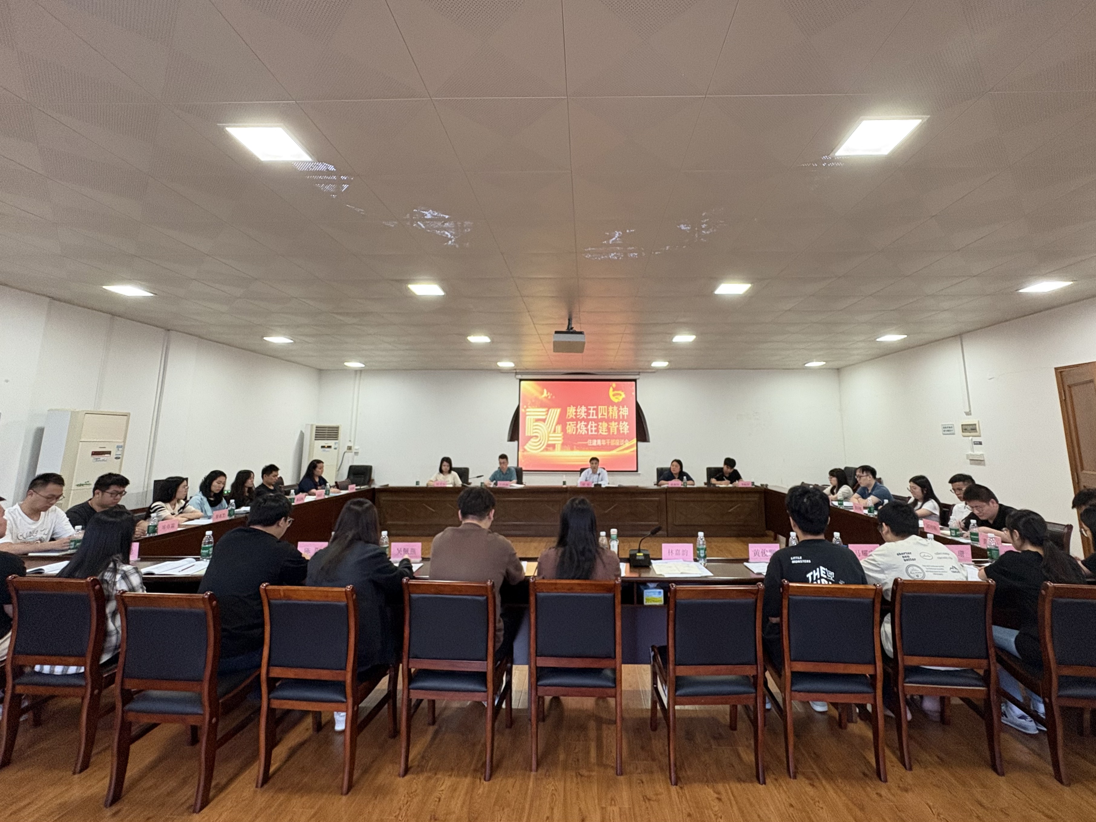 赓续五四精神 砺炼住建青锋——市住建局召开青年干部座谈会