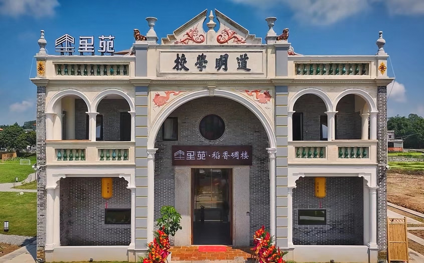 里苑稻香碉楼精品民宿.jpg