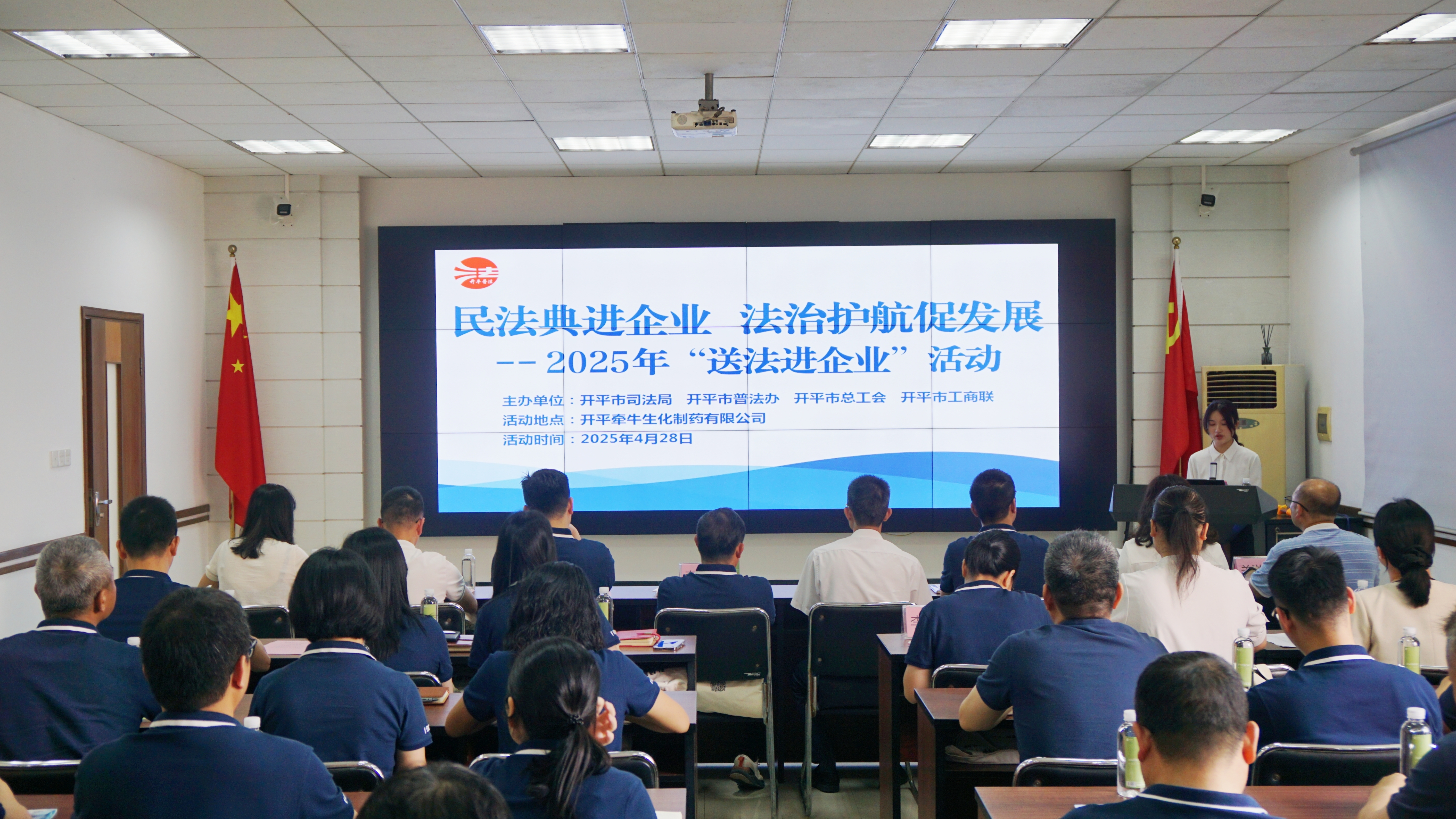 2.民法典进企业1.jpg