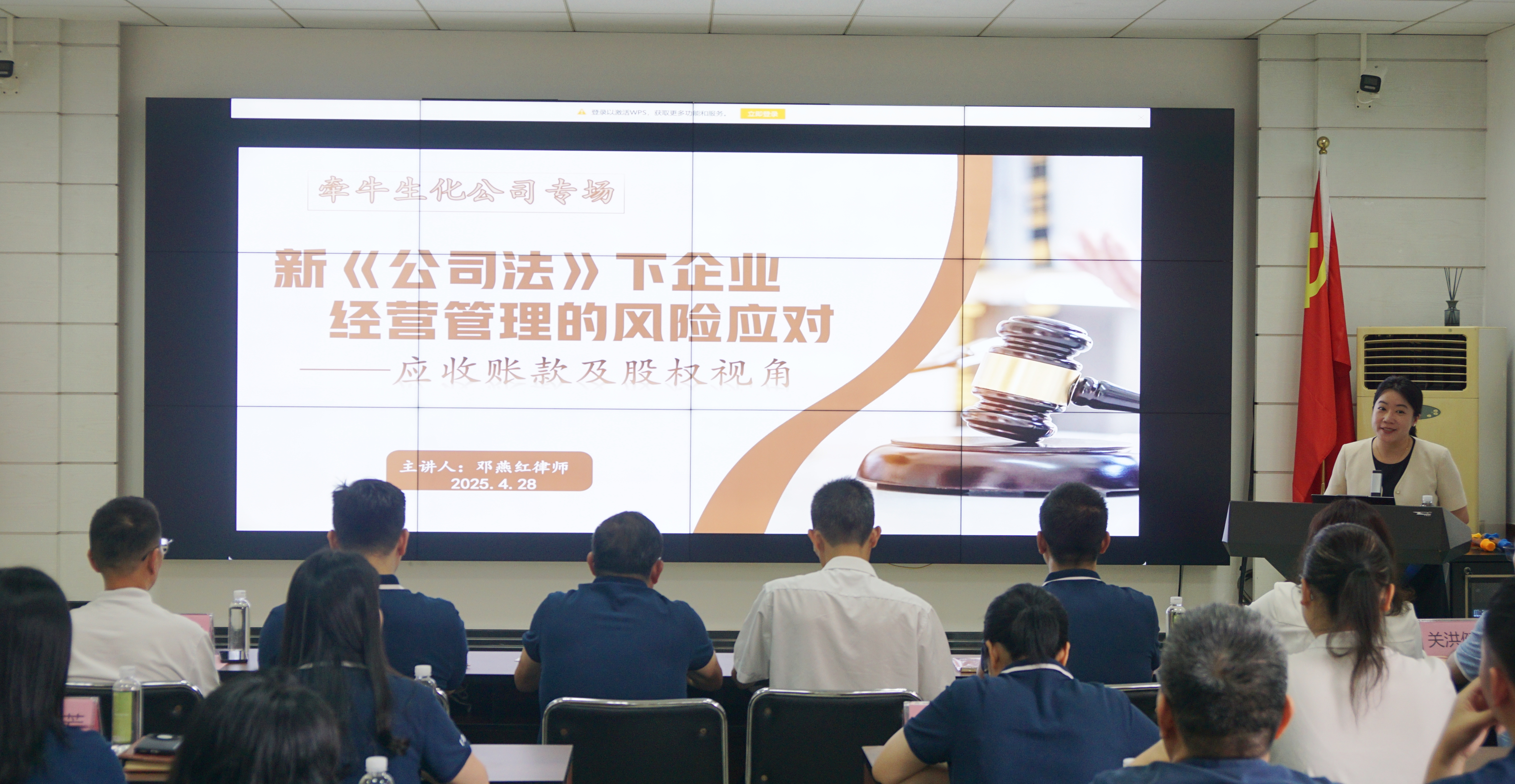 3.民法典进企业2-律师宣讲.JPG