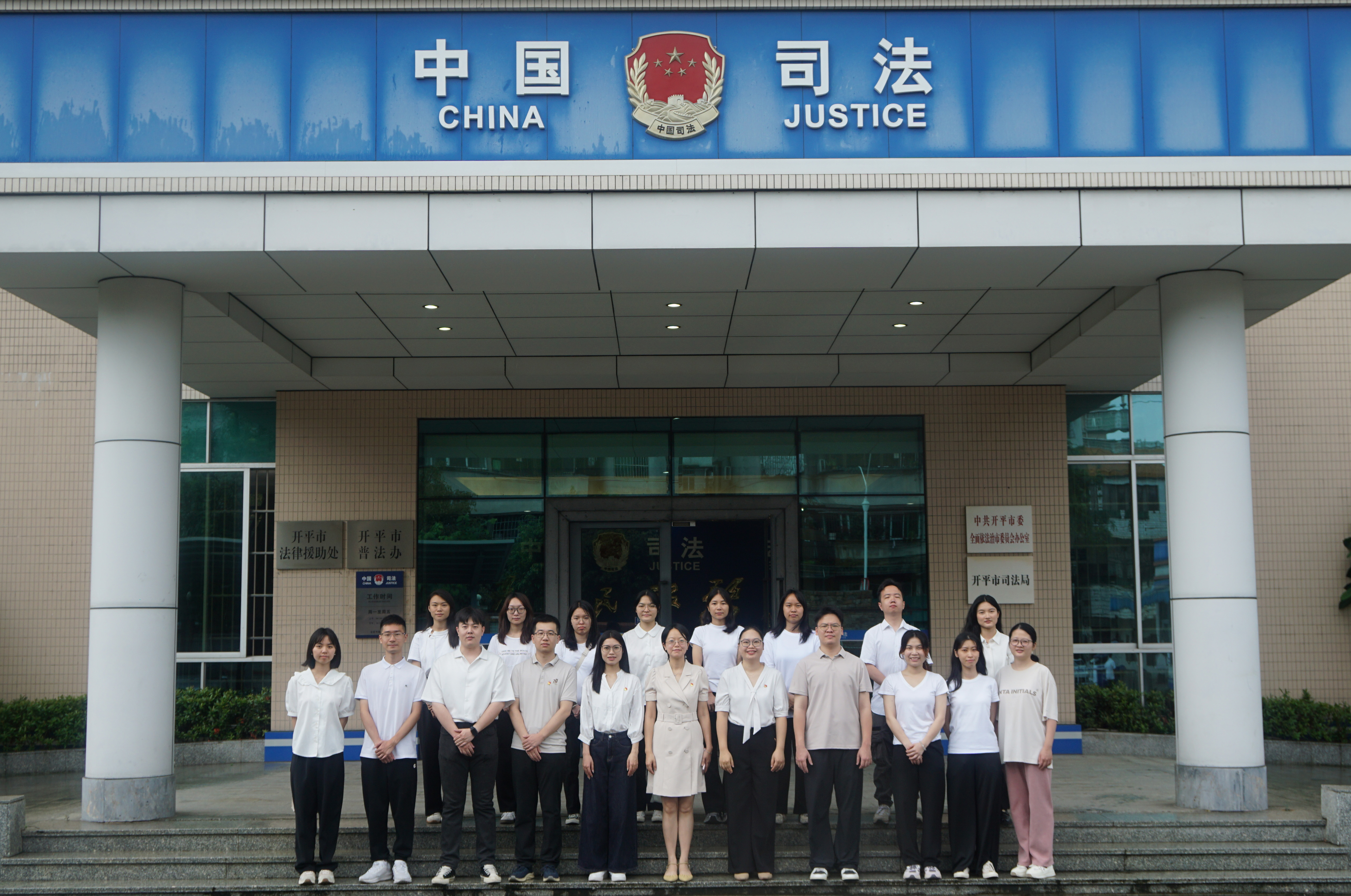 青春接力勇担当  薪火相传谱新篇——共青团亚星官网
司法局第四次团员大会圆满召开
