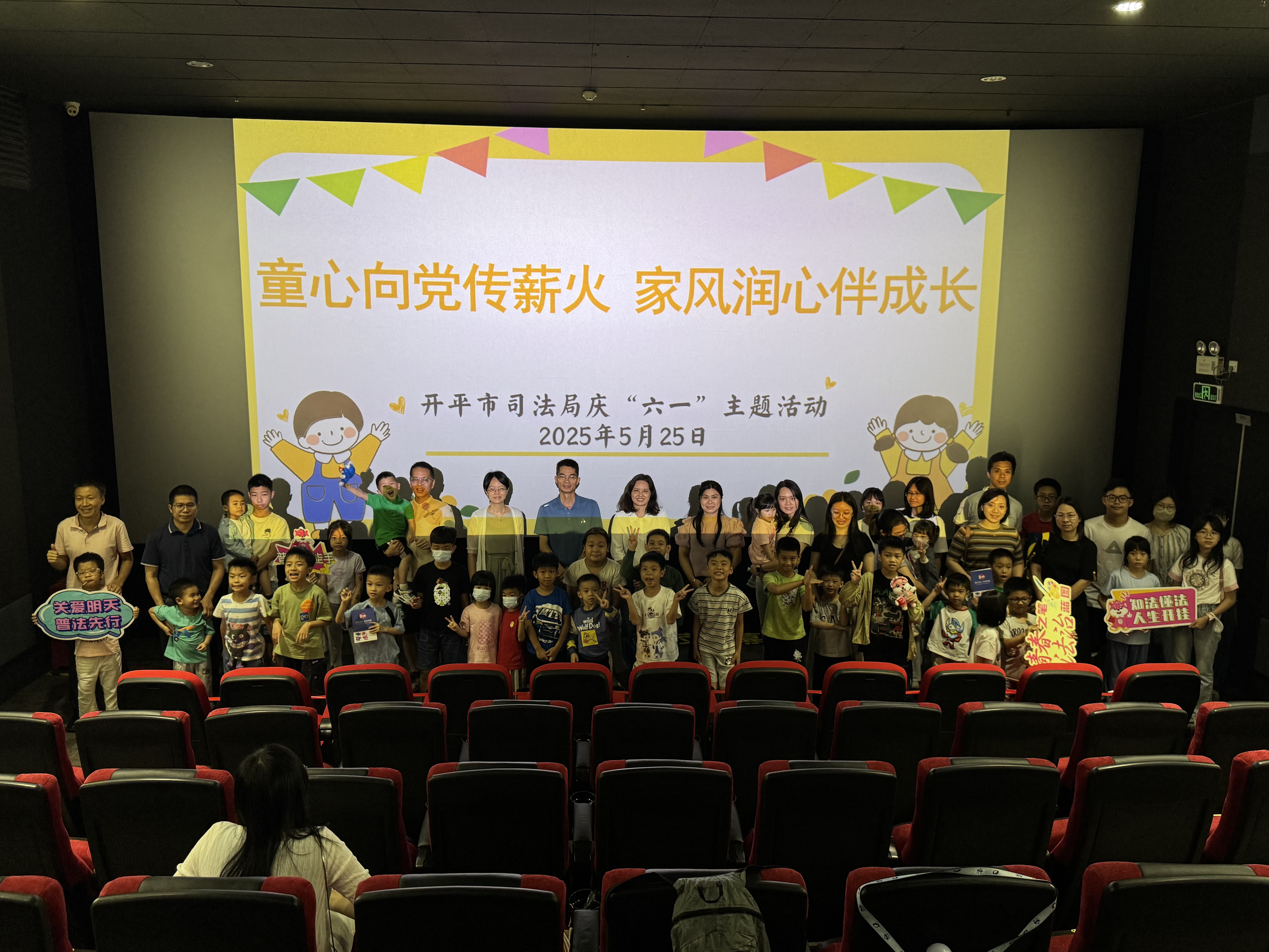 亚星官网
司法局庆“六一”主题活动（合照）2.jpg
