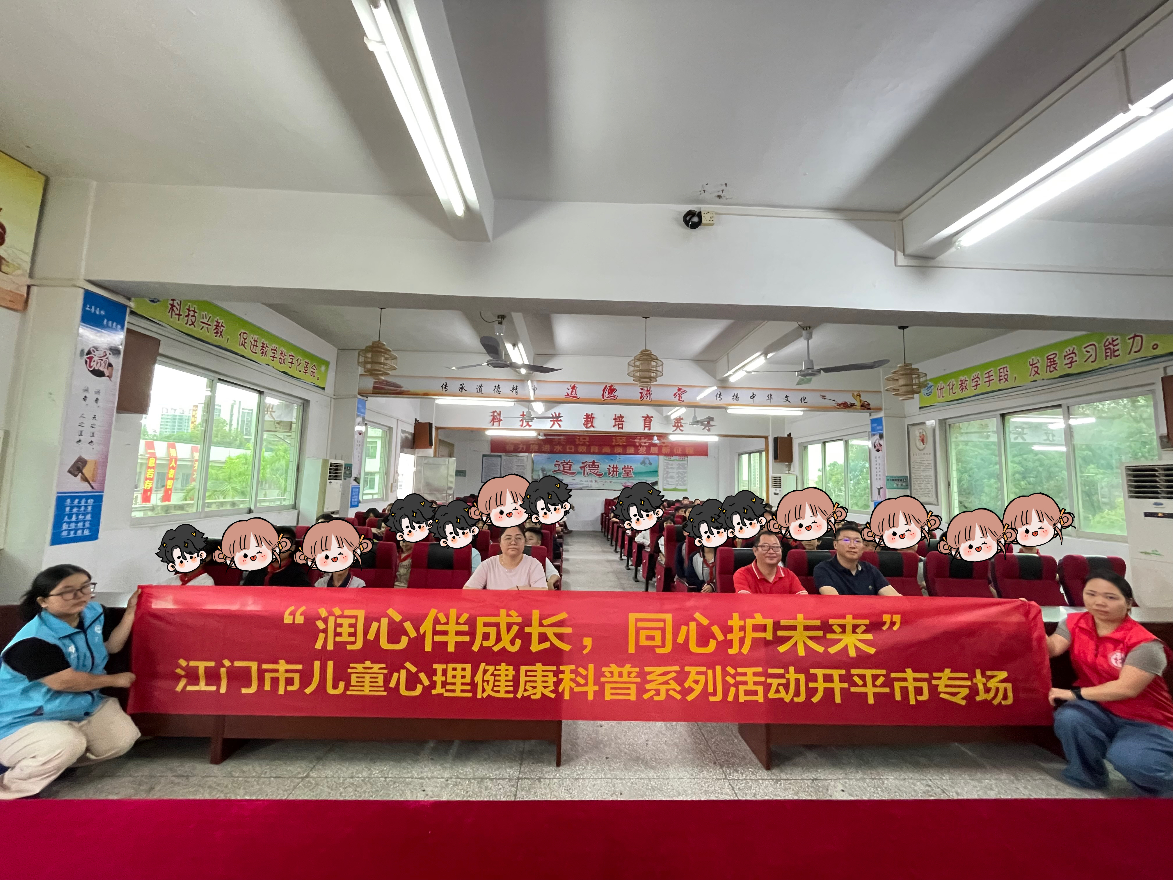 “润心伴成长，同心护未来”——江门市儿童心理健康科普系列活动亚星官网
专场顺利开展