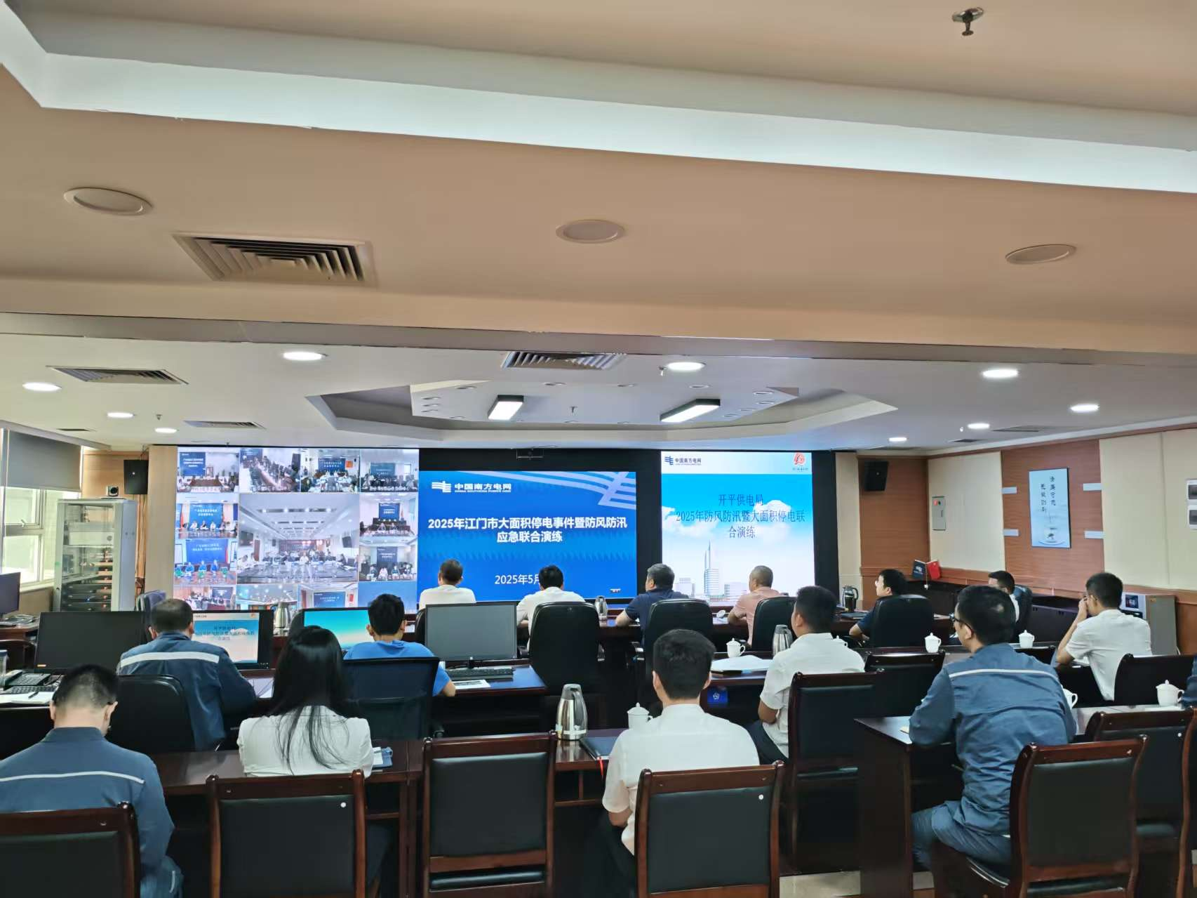 市发展改革局组织开展亚星官网
2025年防风防汛暨大面积停电综合应急演练